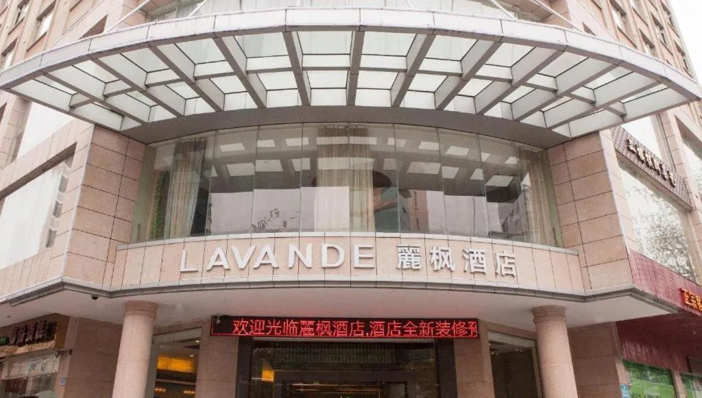 Lavande Hotels·Dongguan Nancheng