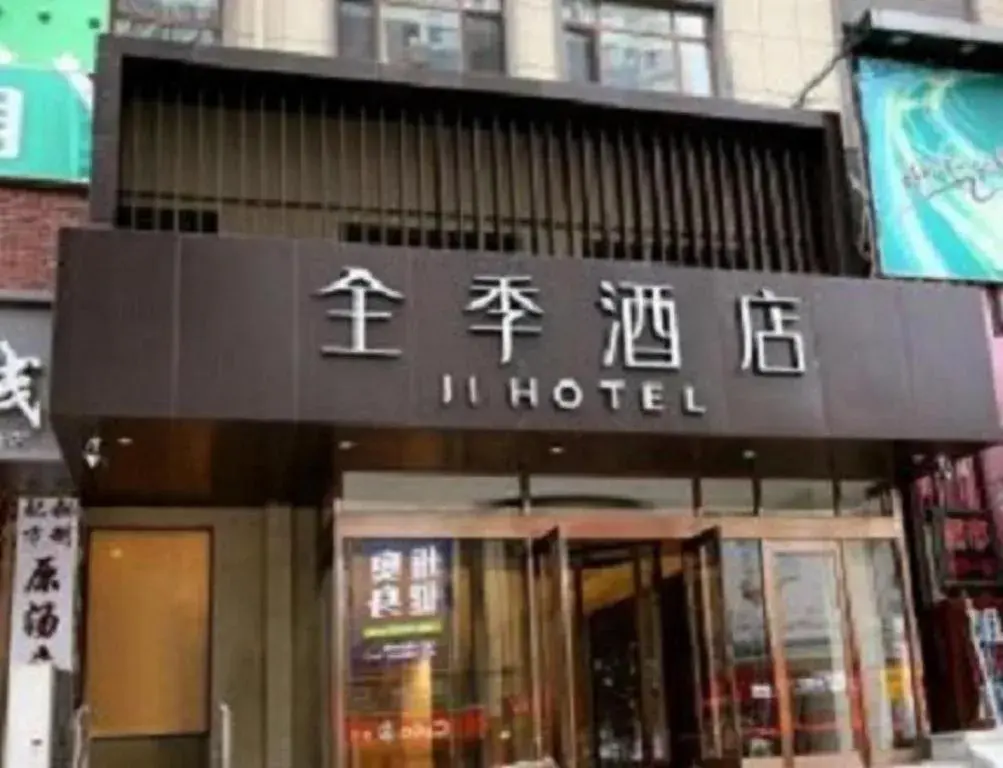 JI Hotel Dalian Xinghai Park JI Hotel Dalian Xinghai Park