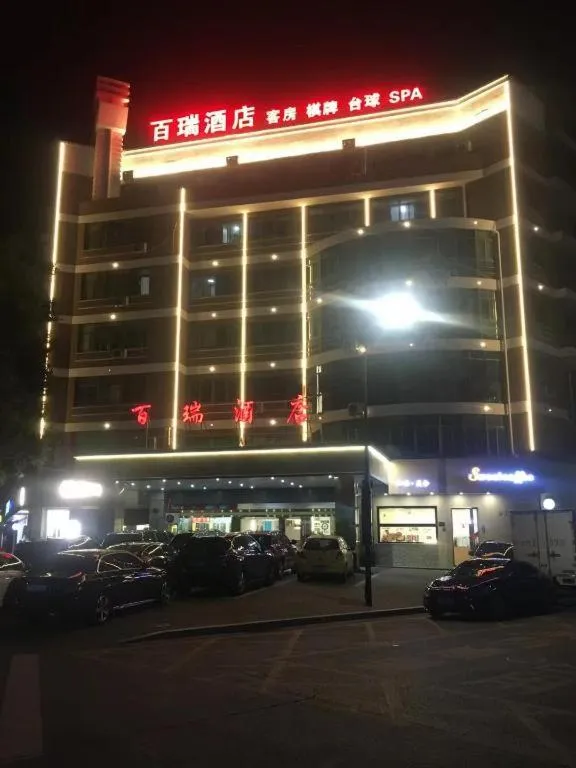 Yiwu Bairui Grand Hotel