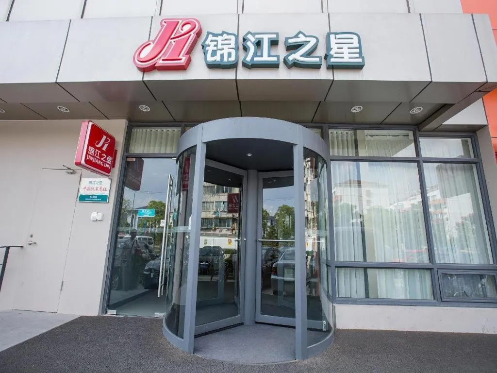 Jinjiang Inn Shanghai Light Textile Market Caoan Road