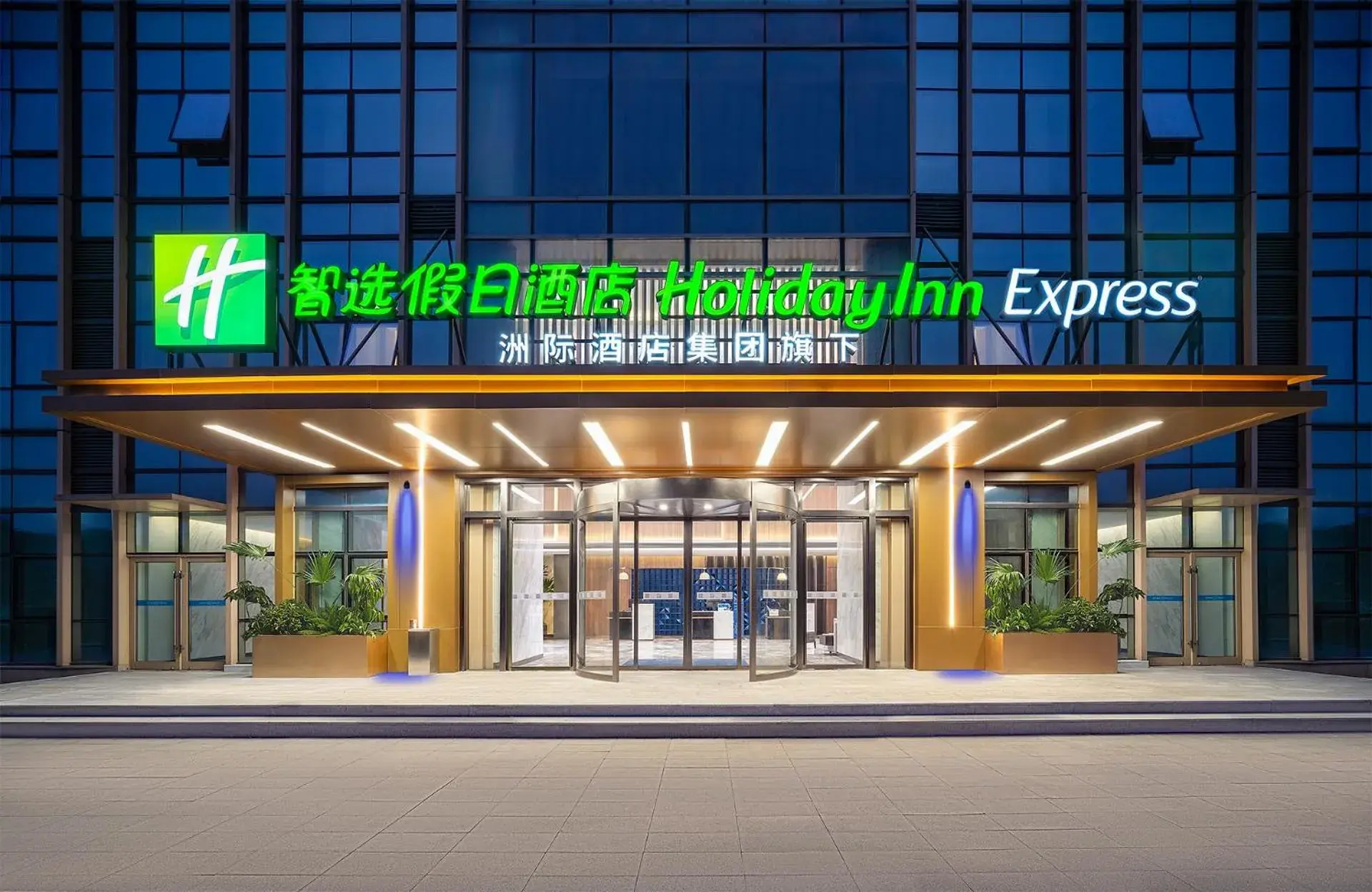 Holiday Inn Express Nanchang High-Tech Zone by IHG Holiday Inn Express Nanchang High-Tech Zone by IHG