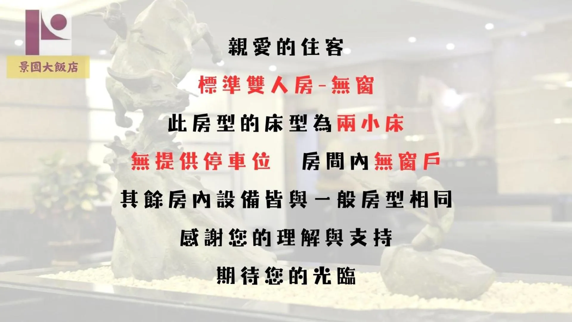 Standard Double Room - No Window in King's Paradise Hotel