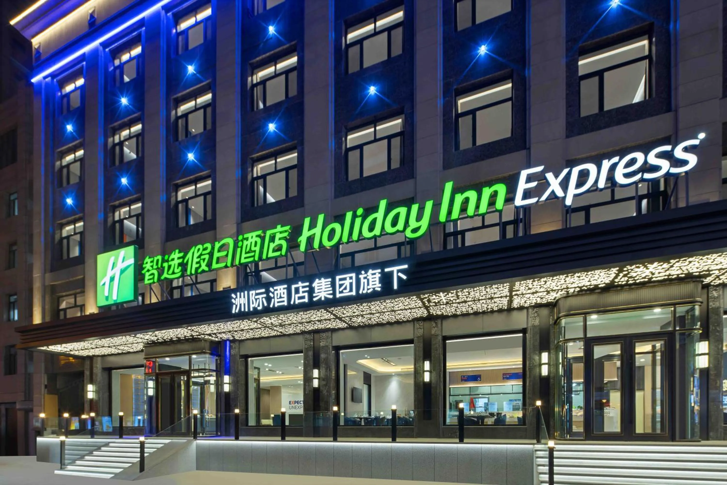 Holiday Inn Express Harbin Central Avenue by IHG