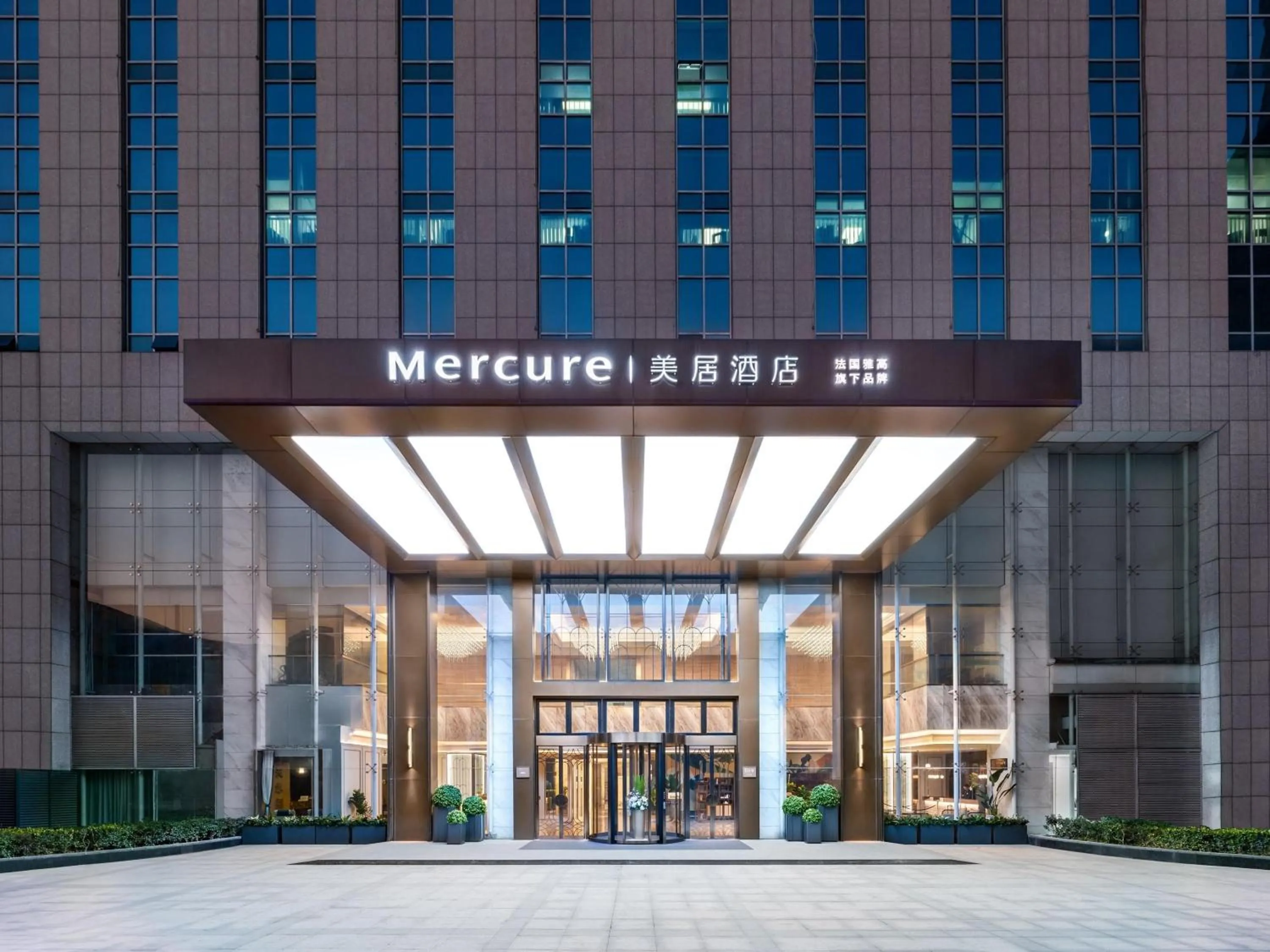 Mercure Hangzhou Qingchun