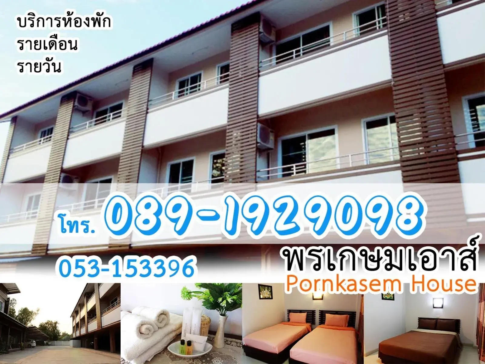 Pornkasem House Pornkasem House