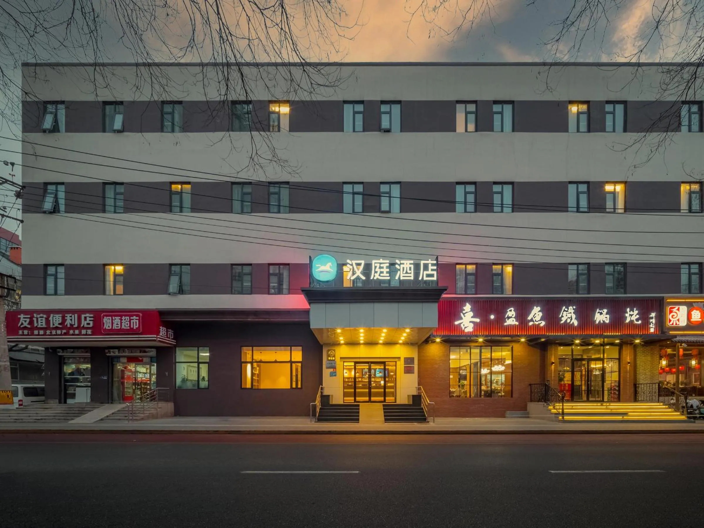 Hanting Hotel Beijing Qianmen Street