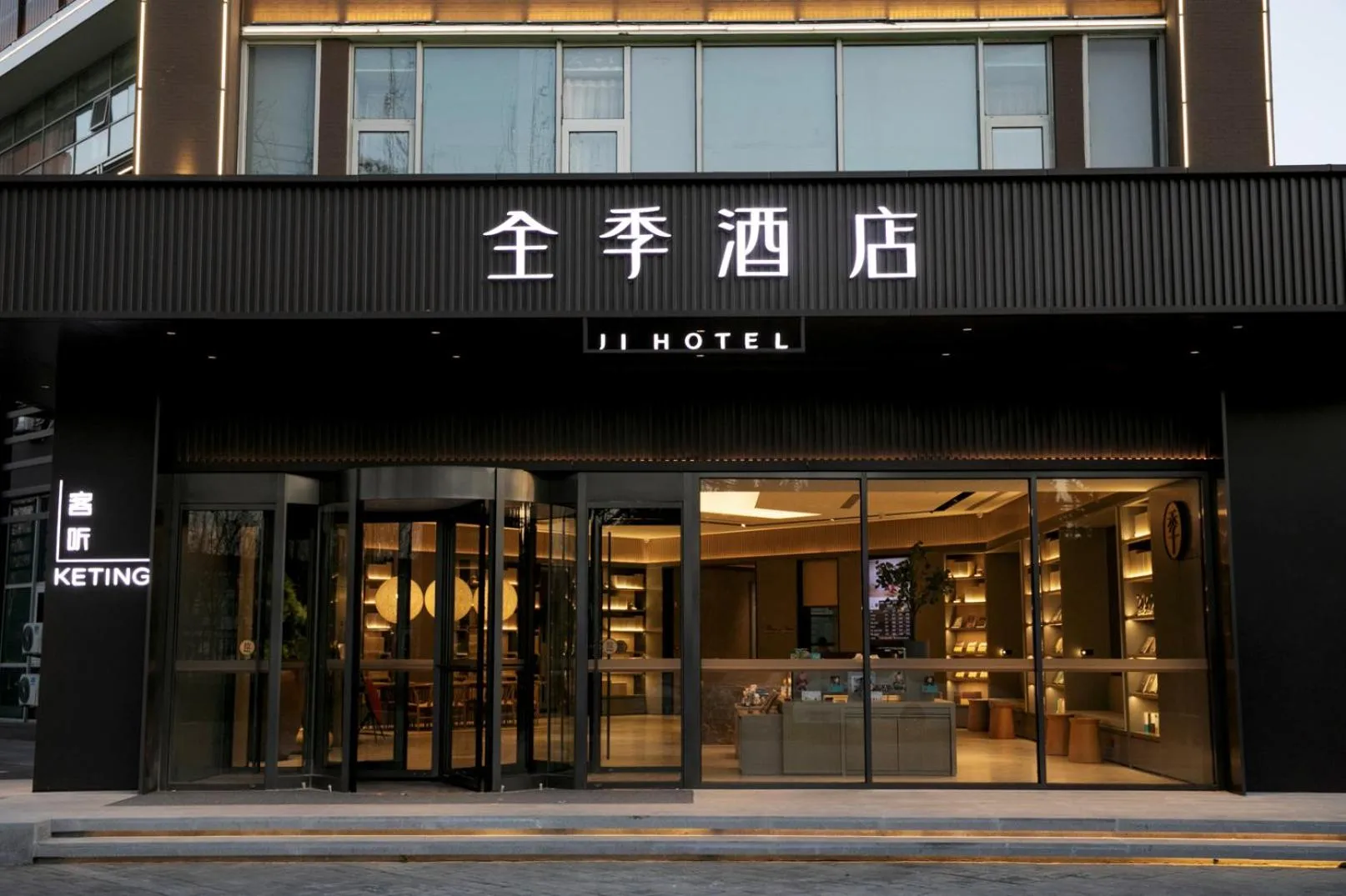 JI Hotel Beijing Communication University Chaoyang North Road
