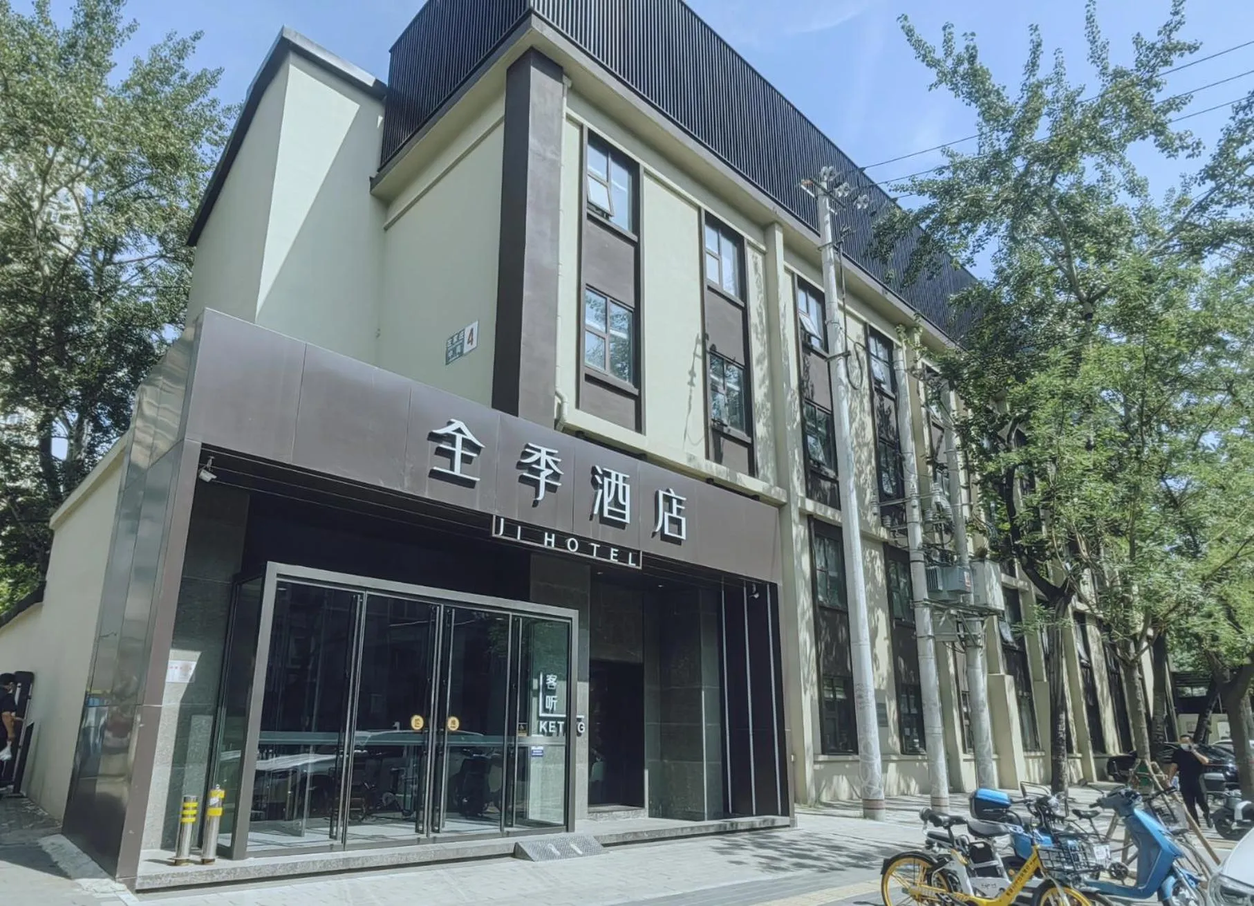 JI Hotel Beijing International Exhibition Center Sanyuan West Bridge