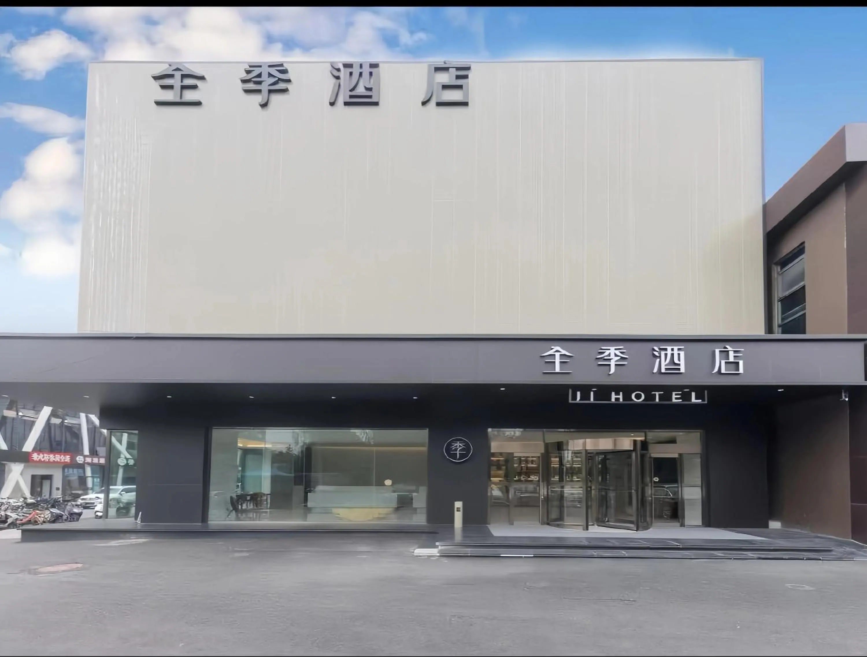 JI Hotel Beijing Shangdi Anningzhuang