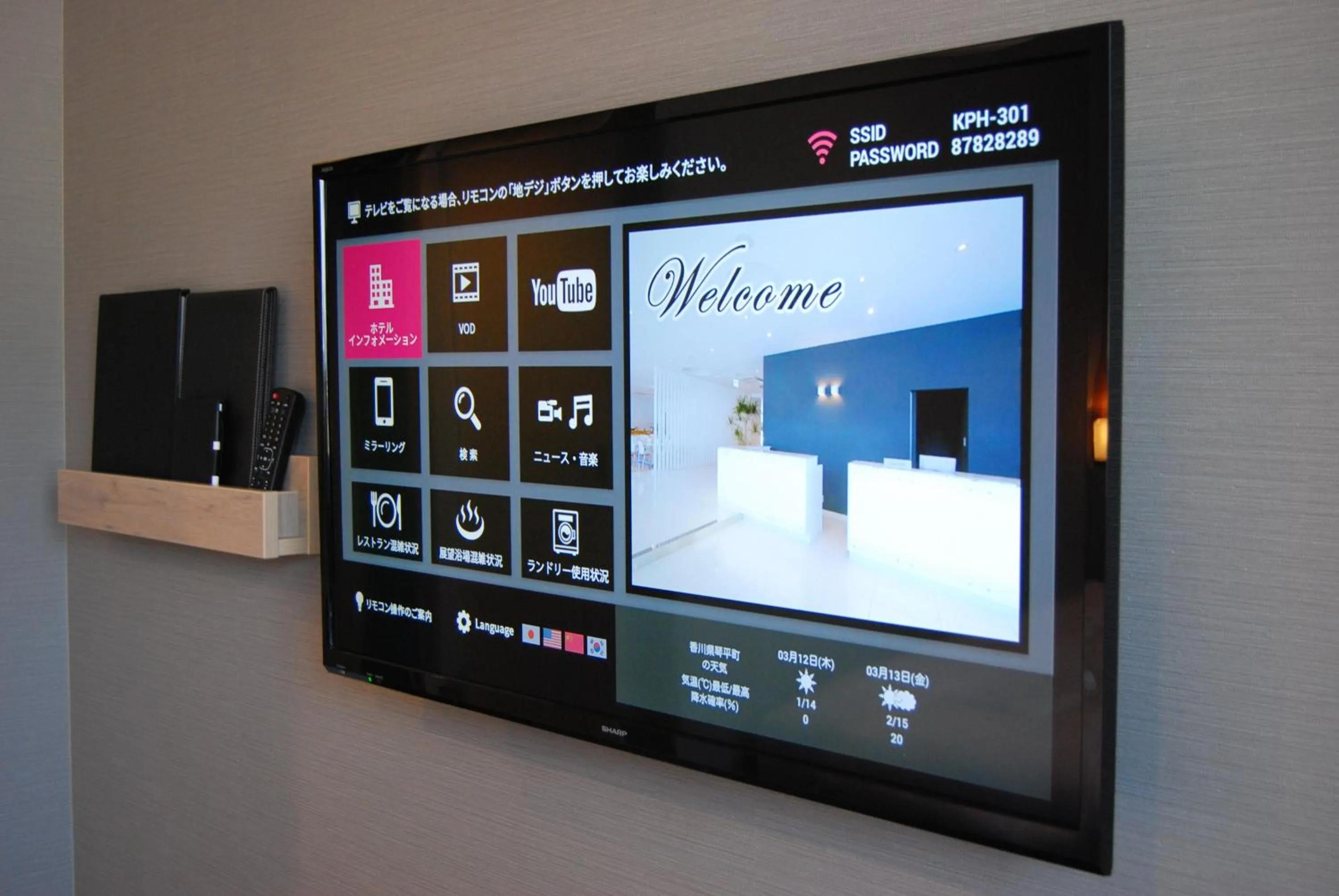 Twin Room - single occupancy - Non-Smoking in Kotohira Park Hotel