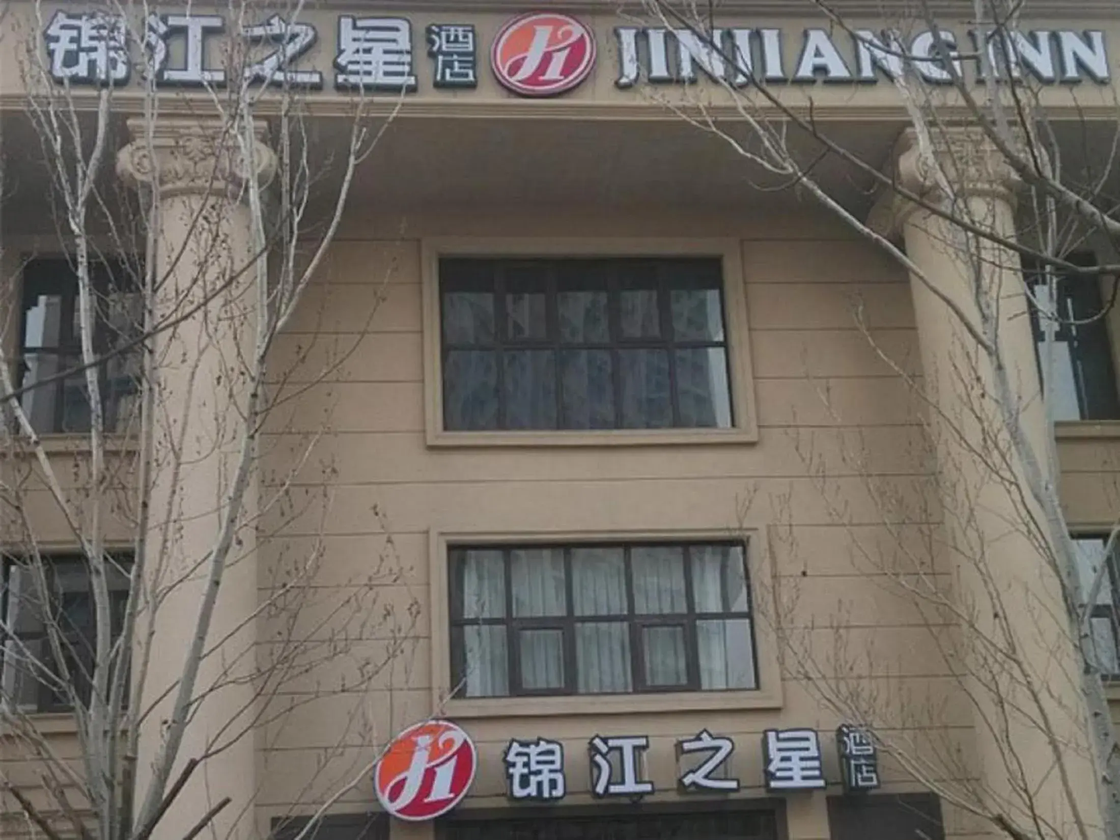 Jinjiang Inn Shenyang North Railway Station Huigong Square Jinjiang Inn Shenyang North Railway Station Huigong Square