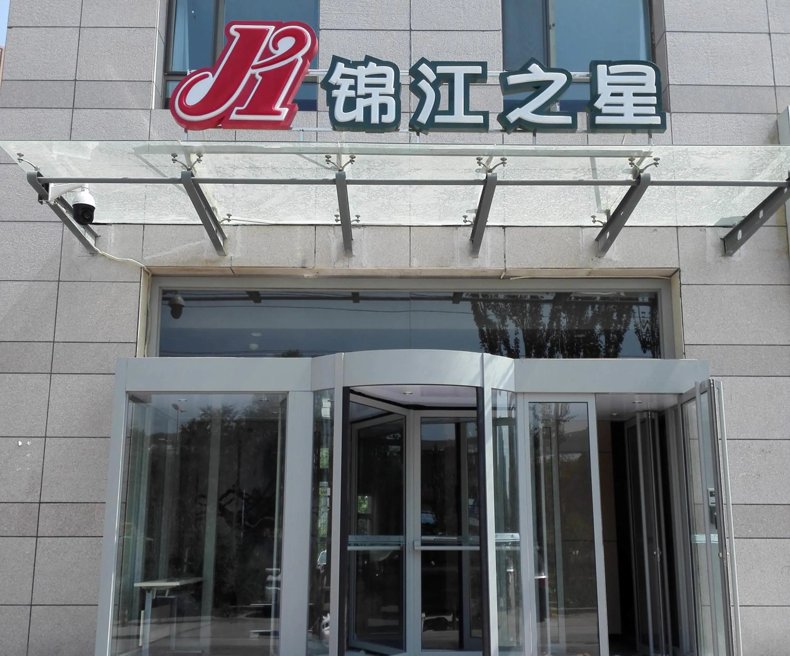 Jinjiang Inn Xi'ning Wanda Plaza