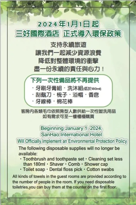 Superior Twin Room in Sun Hao International Hotel