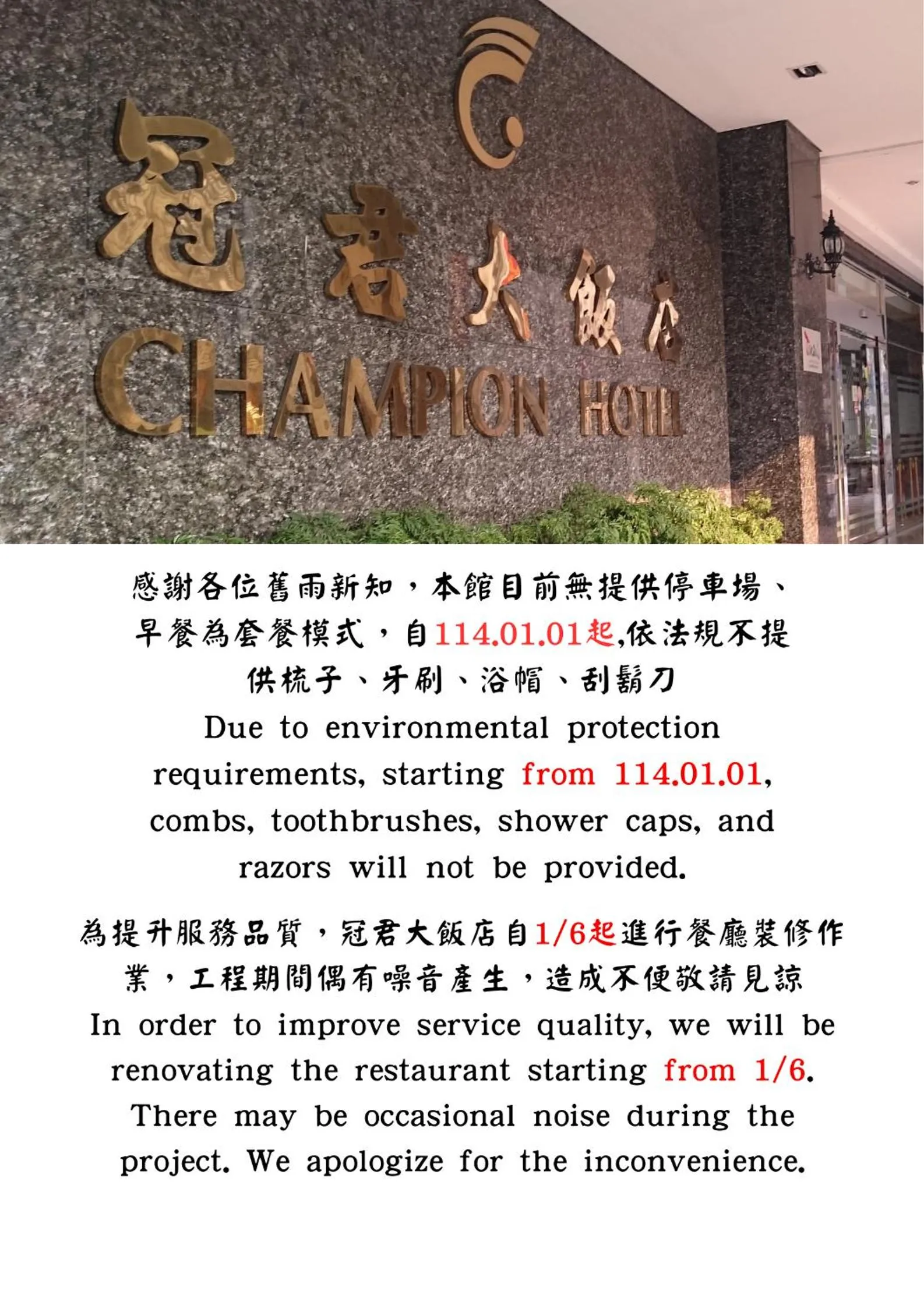Champion Hotel