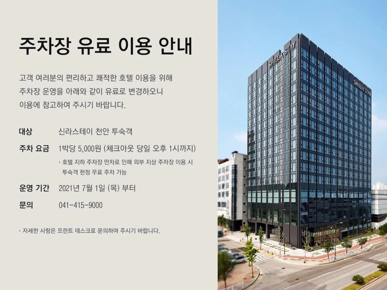 Deluxe Twin Room in Shilla Stay Cheonan Asan - Samsung Display City