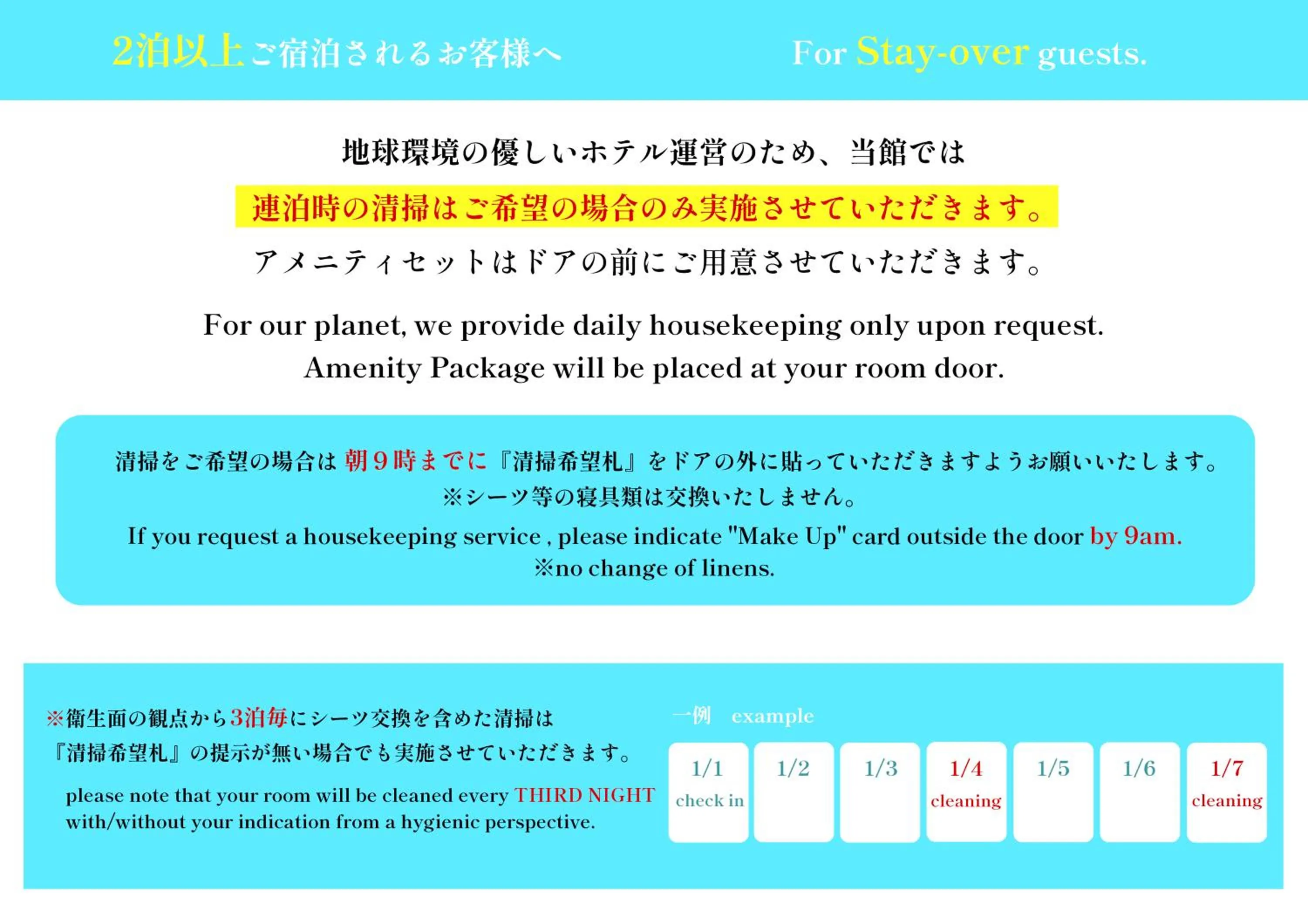 Standard Double Room - single occupancy - Non-Smoking in Tokai City Hotel