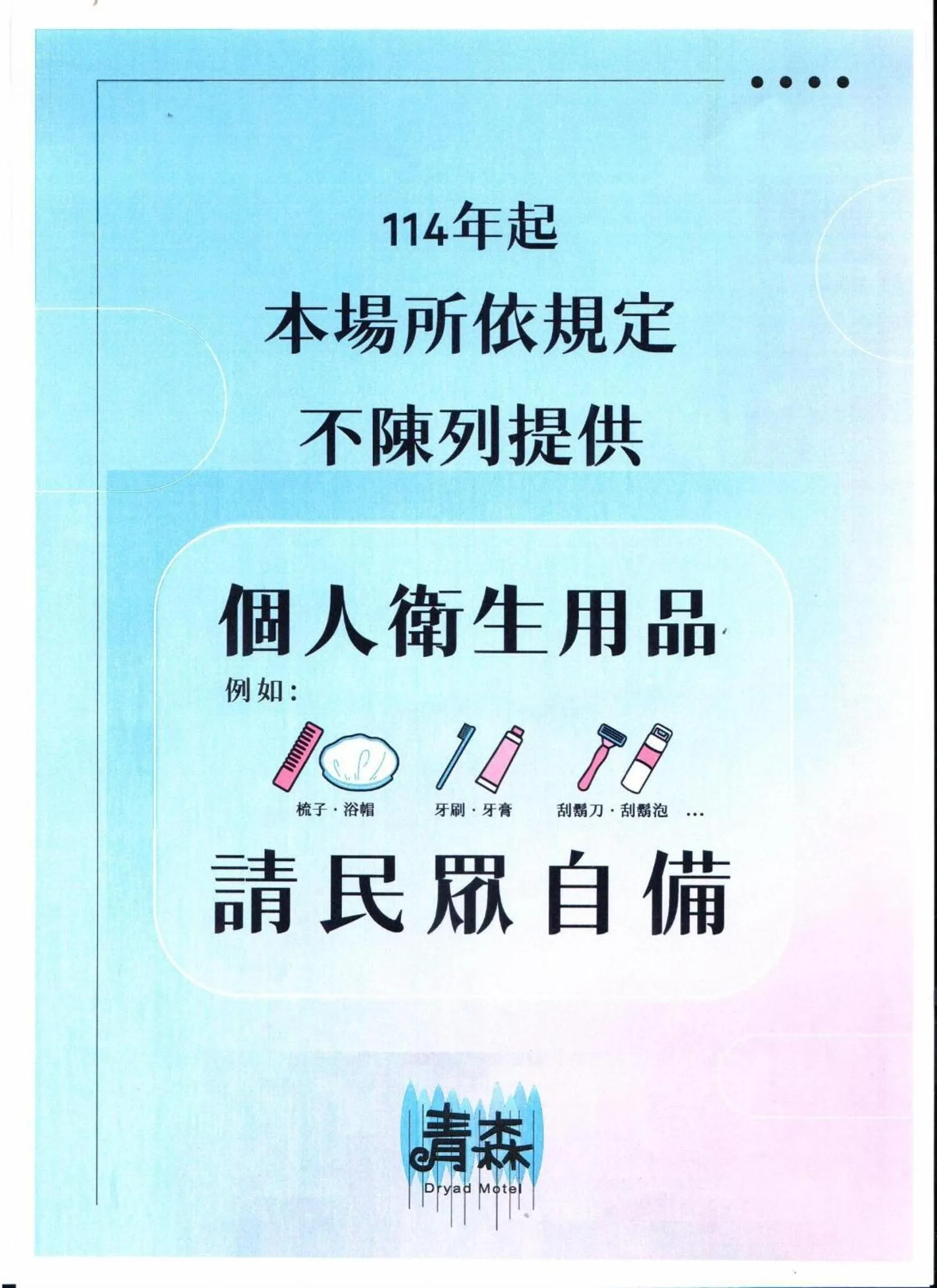 Queen Room with Balcony (Check-in after 18:00) in Dryad Motel