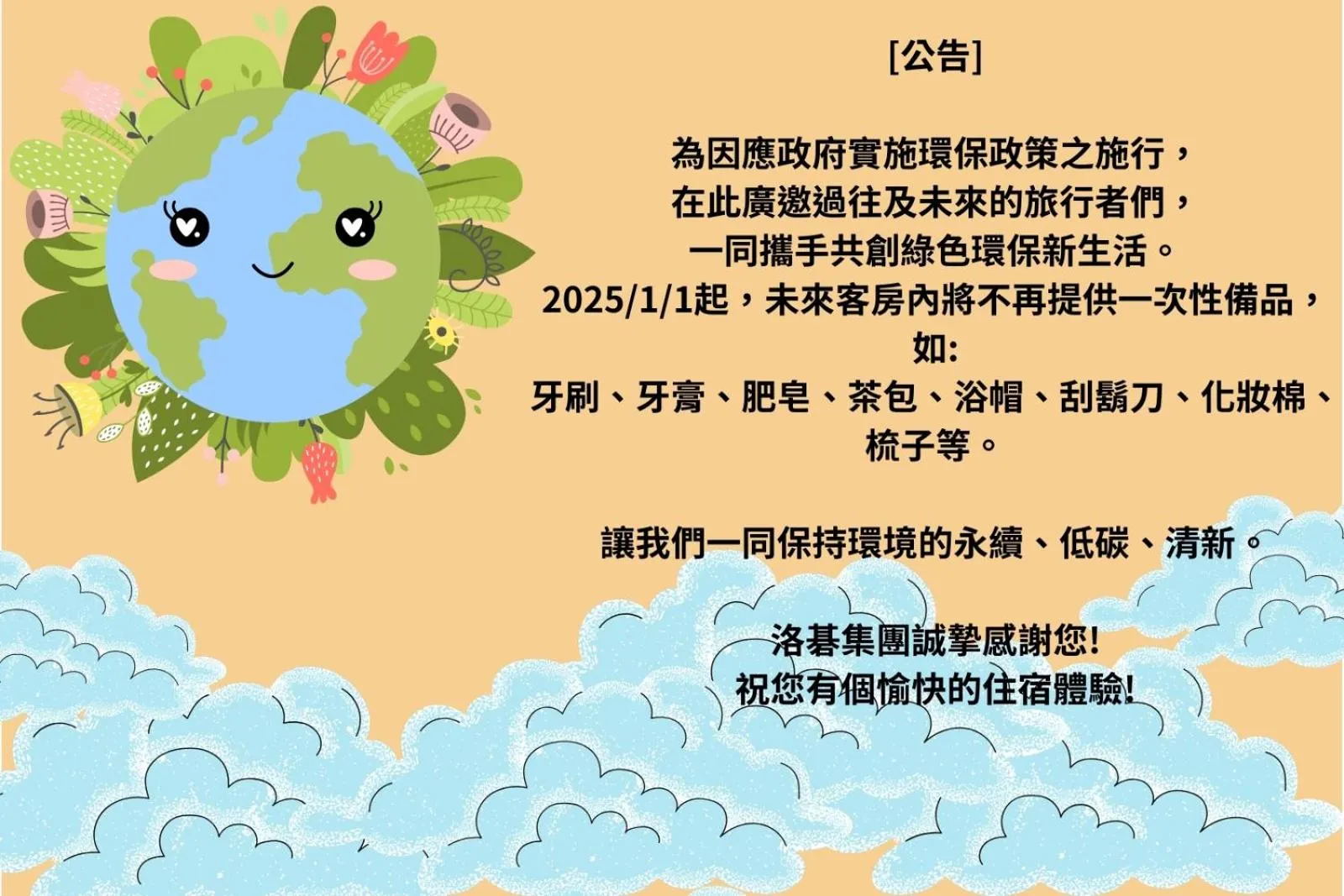 Twin Room - Disability Access - No Window in Green World ZhongXiao