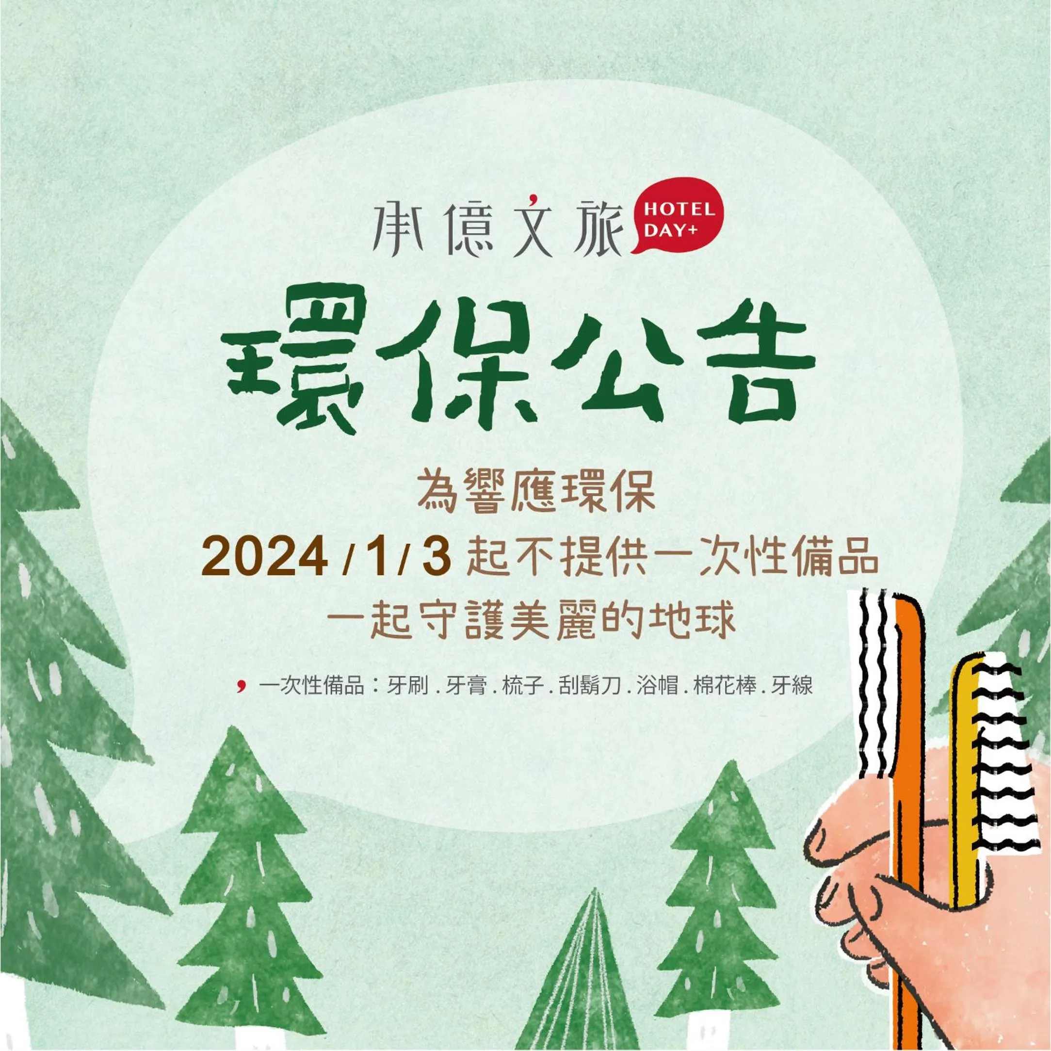 Standard Quadruple Room in Hotelday+ Hualien