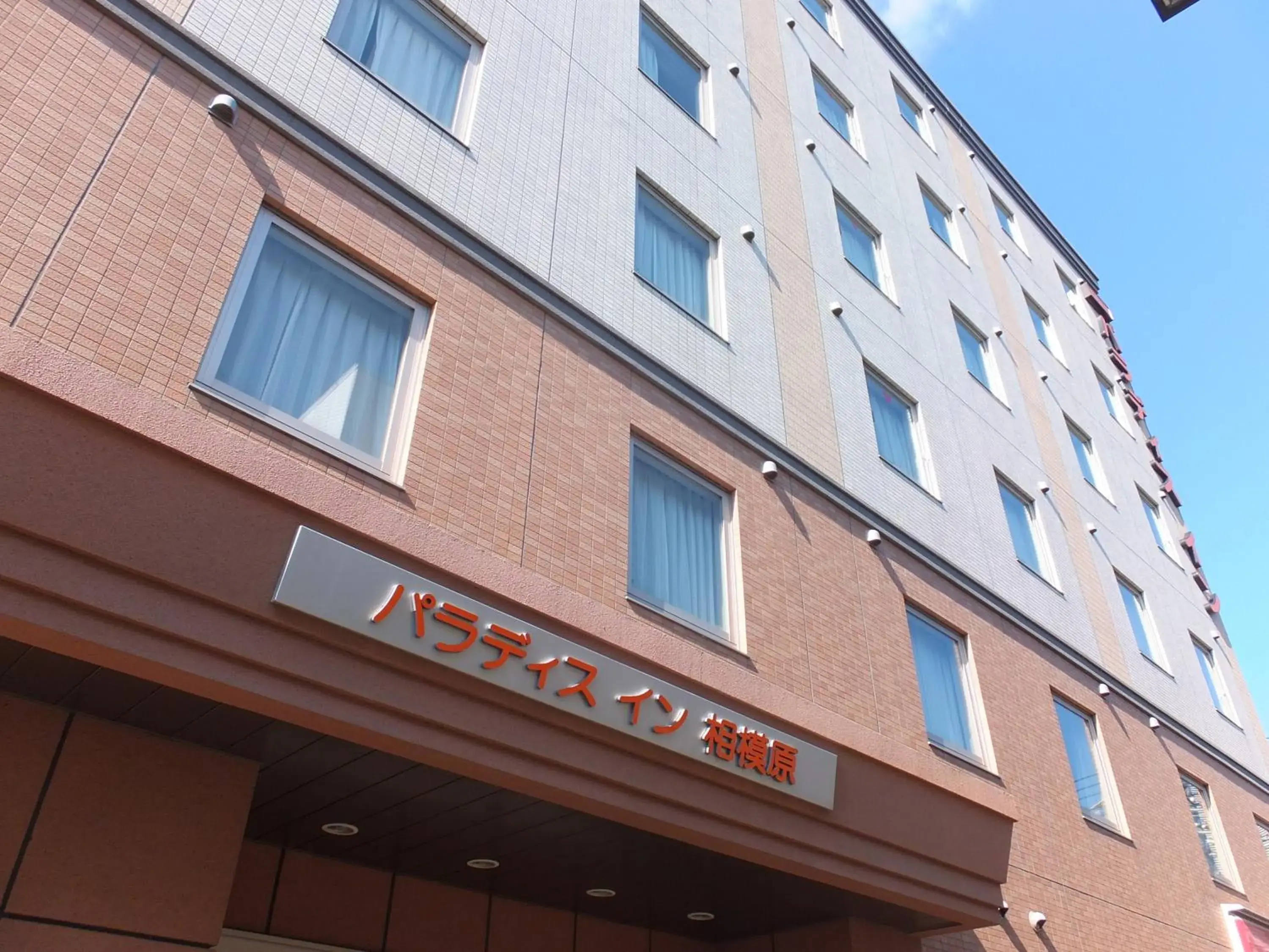 Paradis Inn Sagamihara Paradis Inn Sagamihara