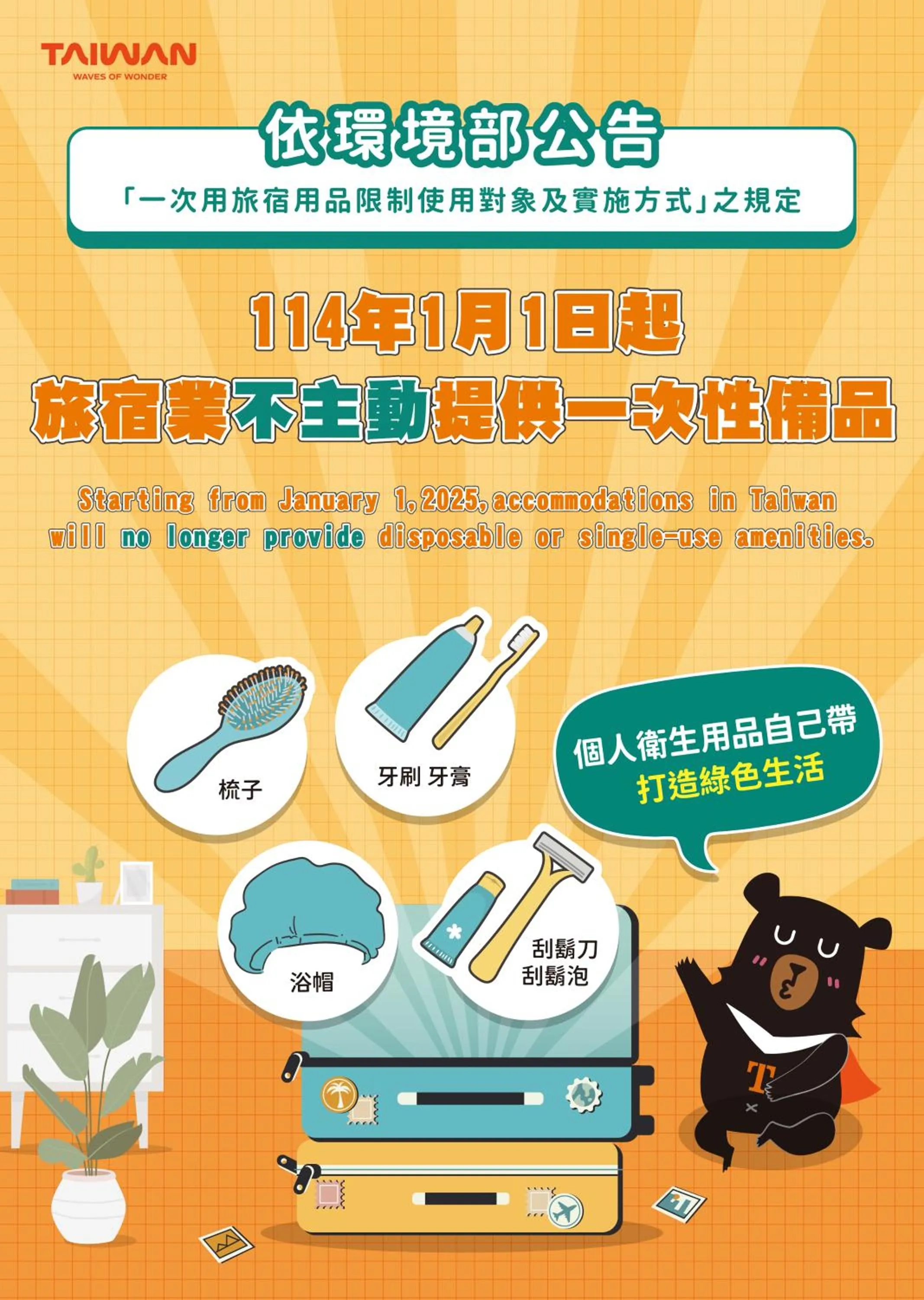 Standard Double Room in I Play Inn TP