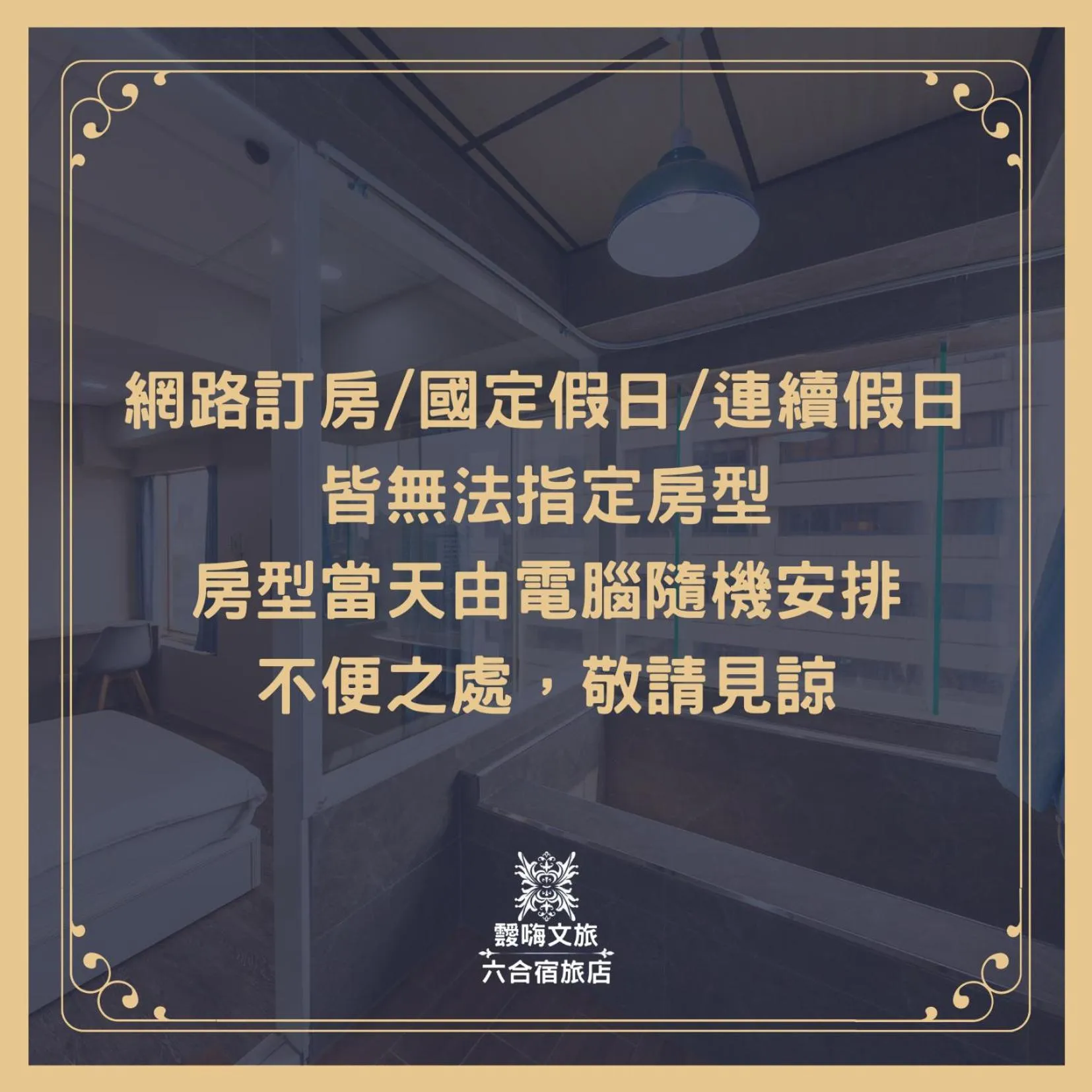 Standard Double Room No Window in Liu He Su Hotel