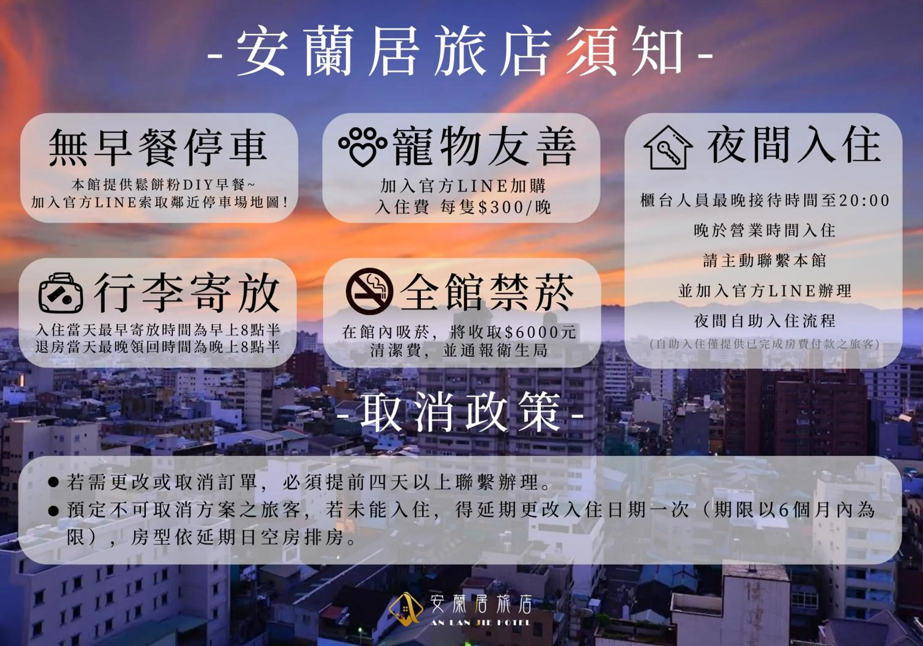 Quadruple Room in 安蘭居旅店 An Lan Jie Hotel