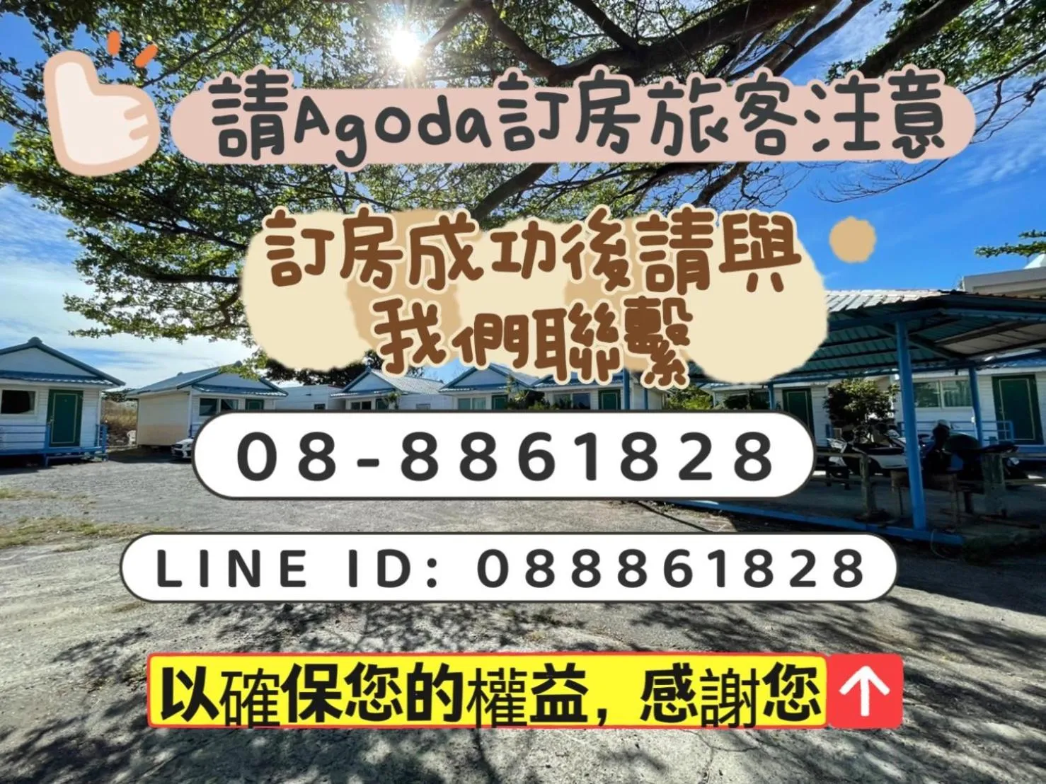 Holiday Home (2 adults) in Kenting Dajianshan Cabin