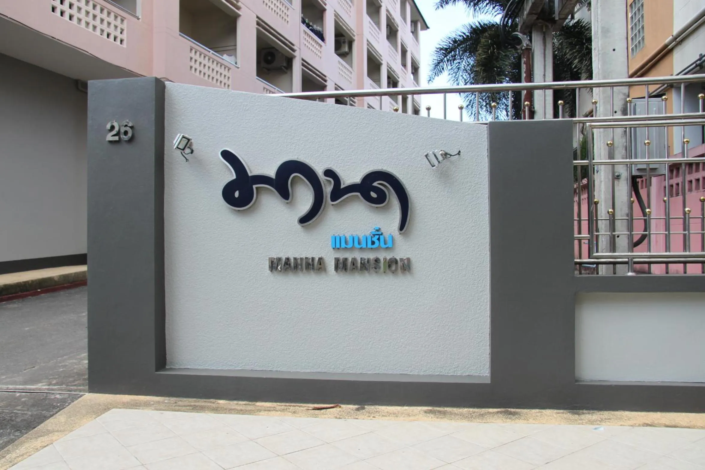 Mana Residence