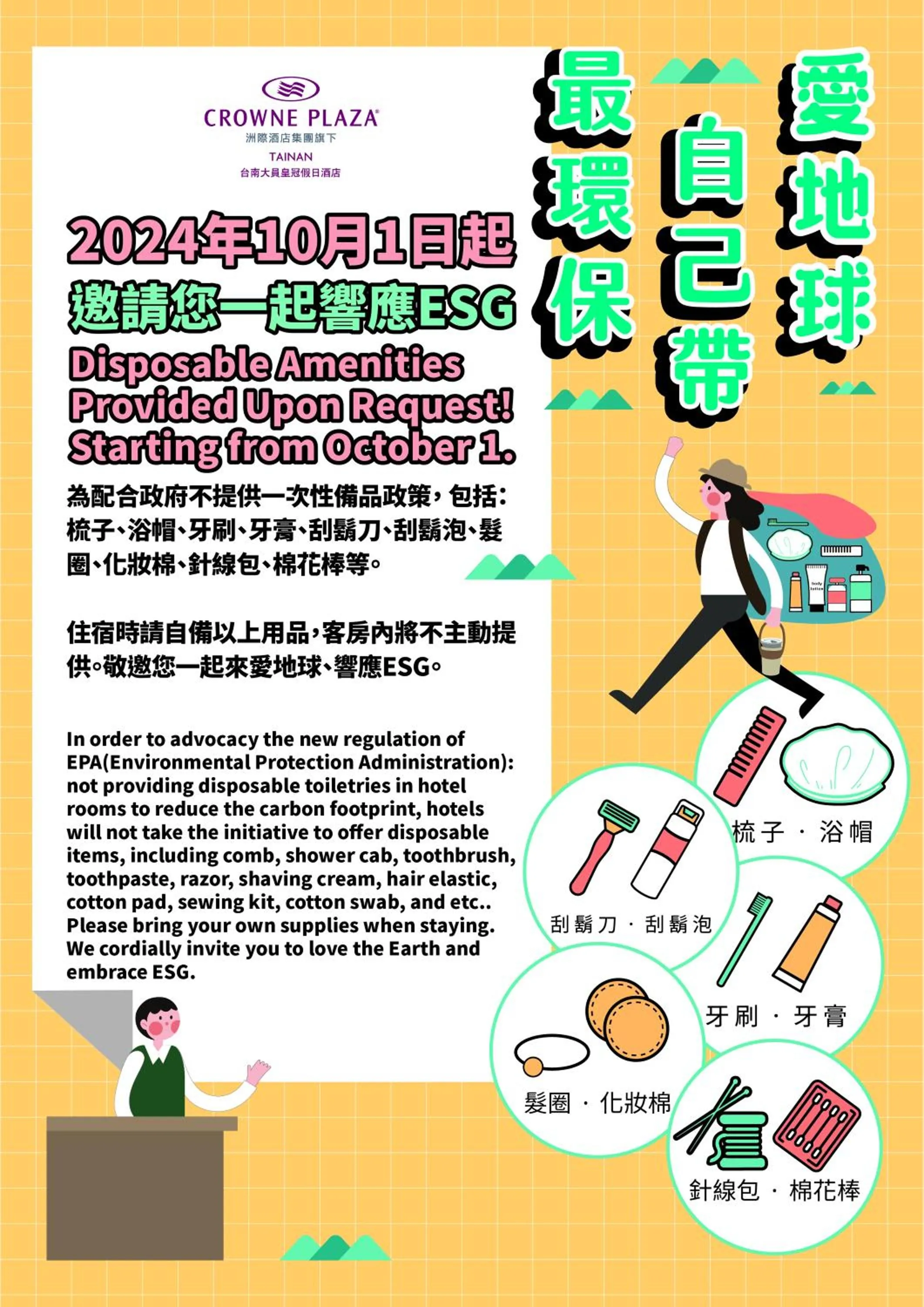 Standard Room in Crowne Plaza Tainan by IHG