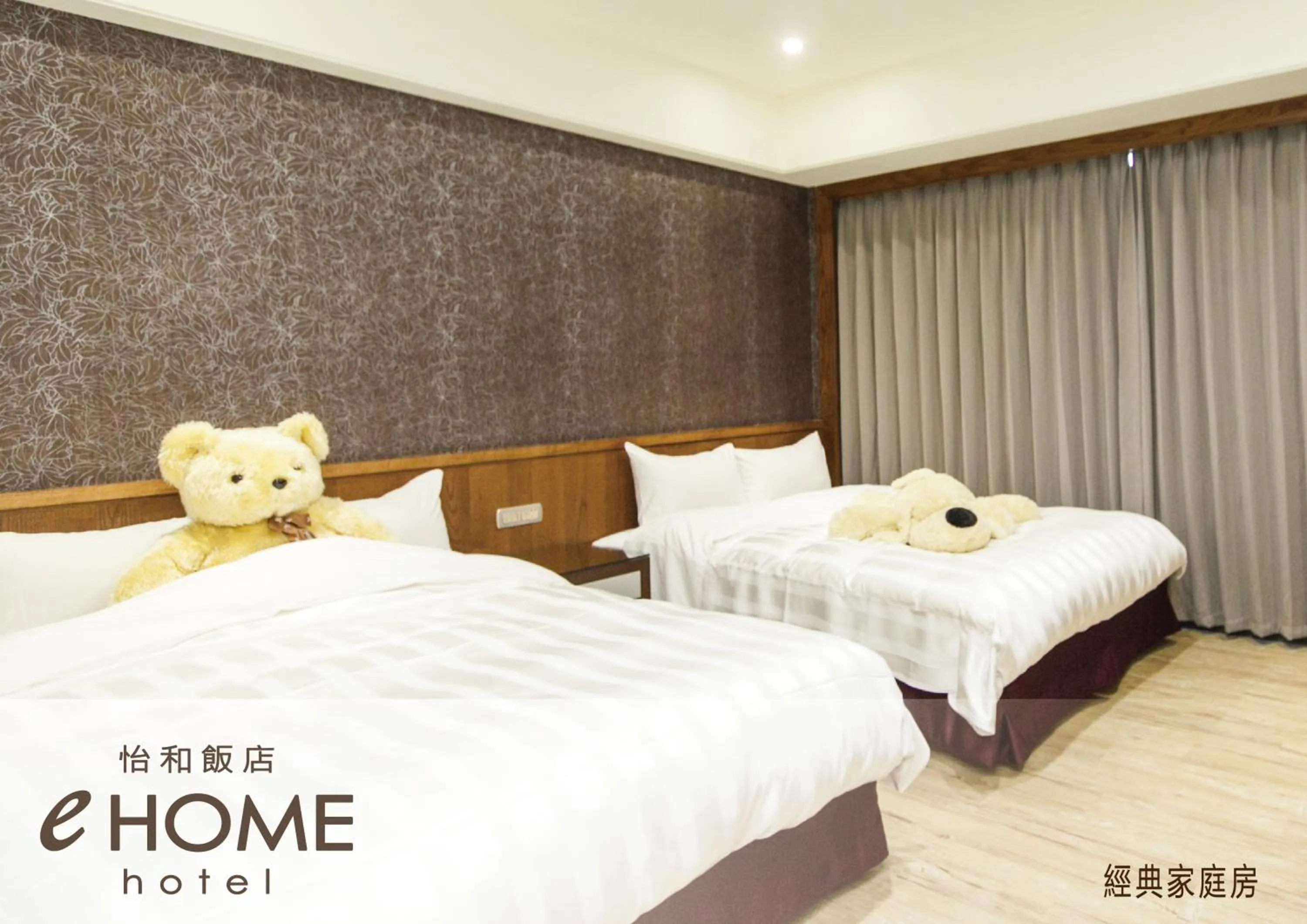 Family Room in eHome Hotel