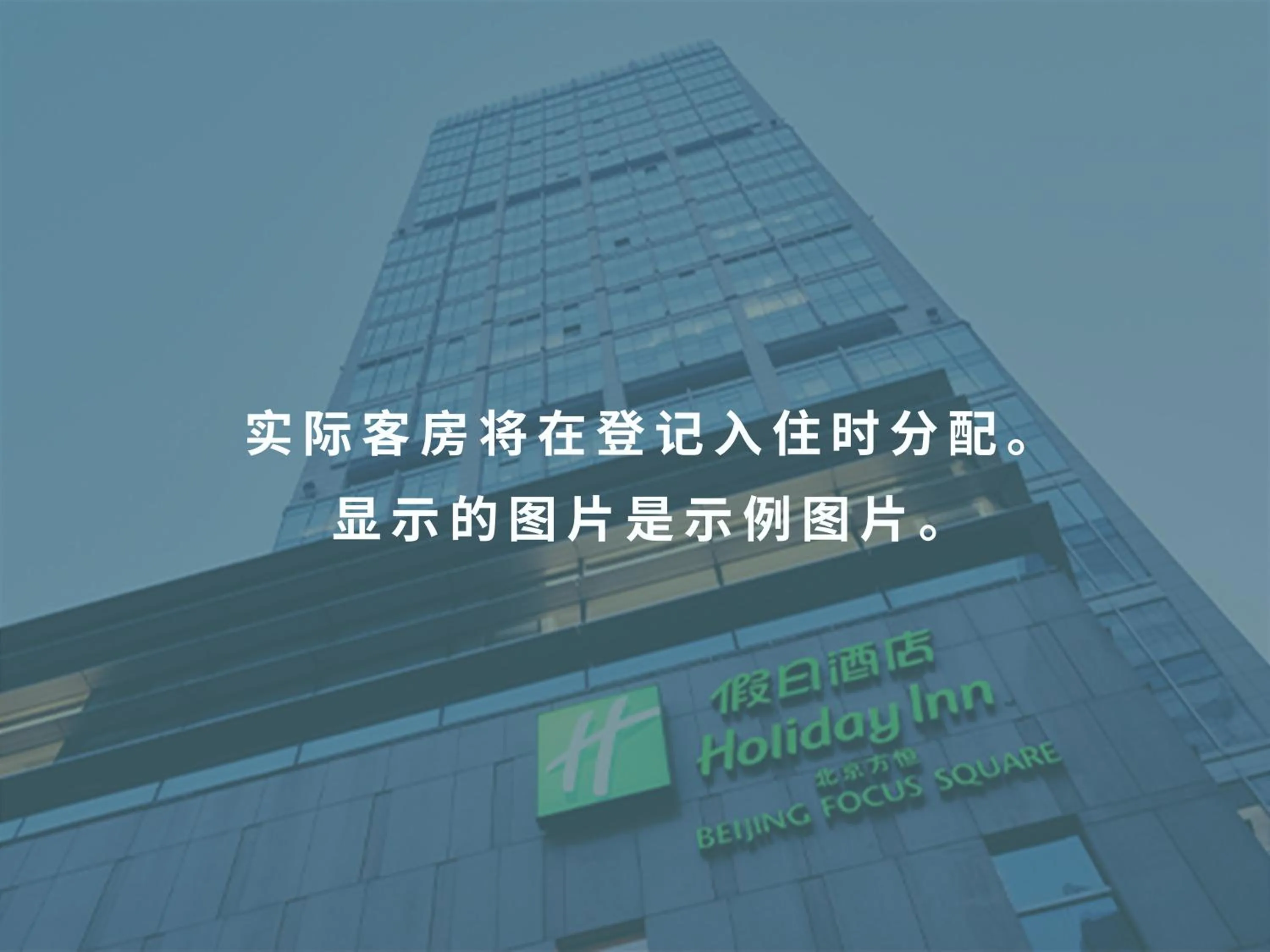 One-Bedroom Suite in Holiday Inn Beijing Focus Square by IHG