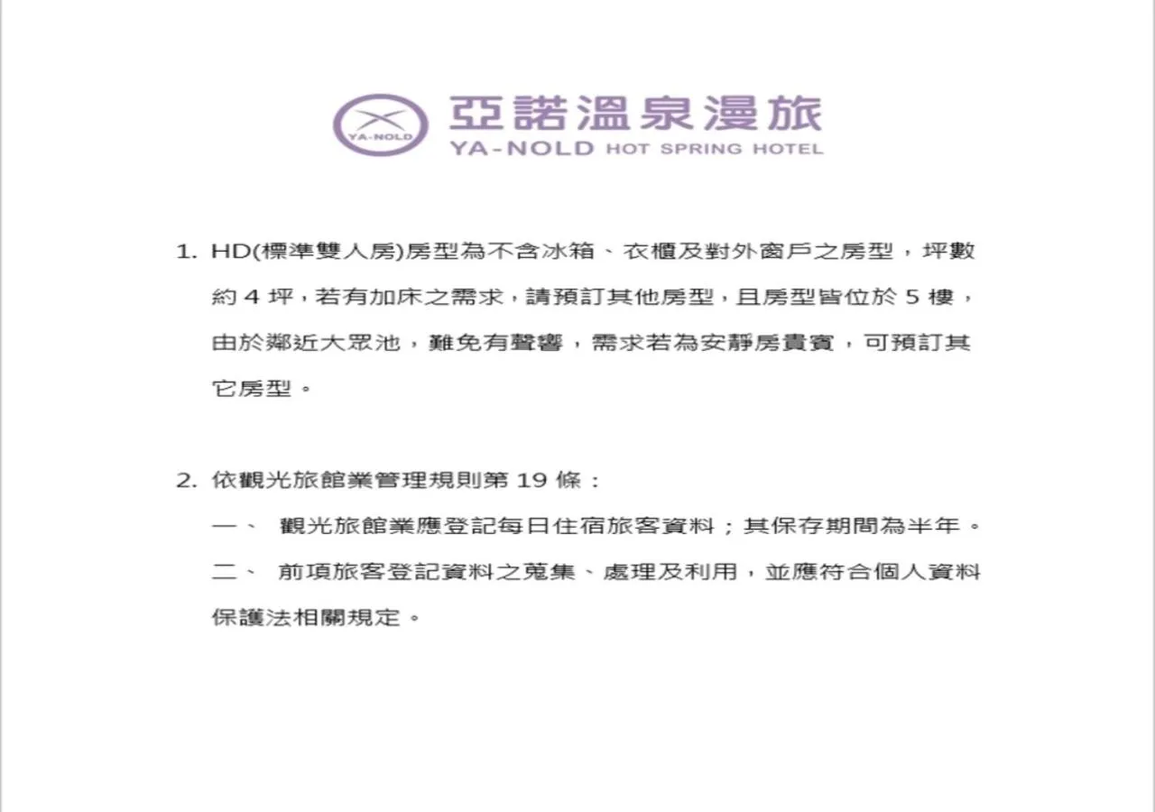 Standard Apartment in Ya Nold Hot Spring Hotel