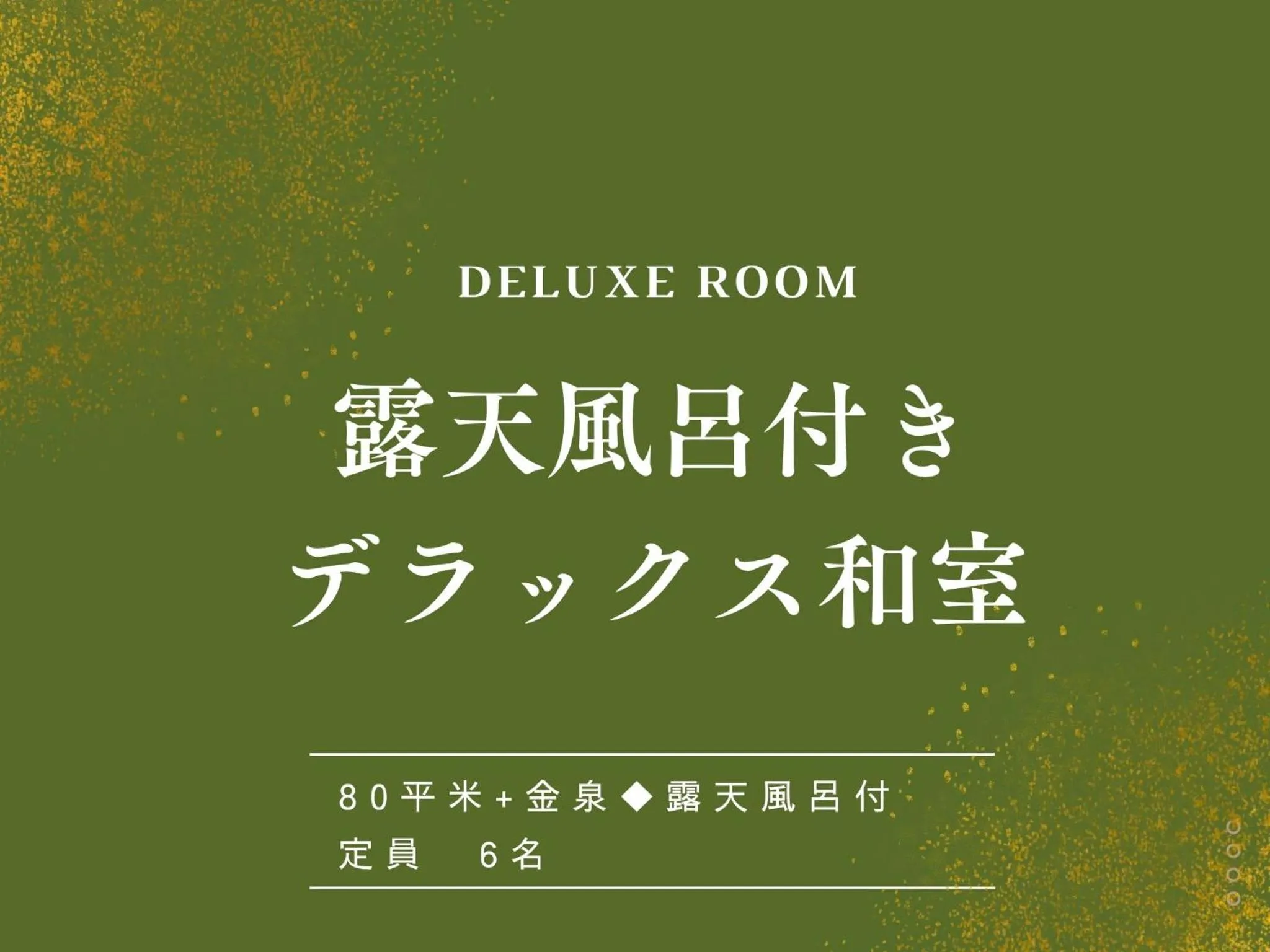 Japanese-Style Suite with Open-Air Bath - Non-Smoking in Arima Hot Spring Ryokan Hanamusubi