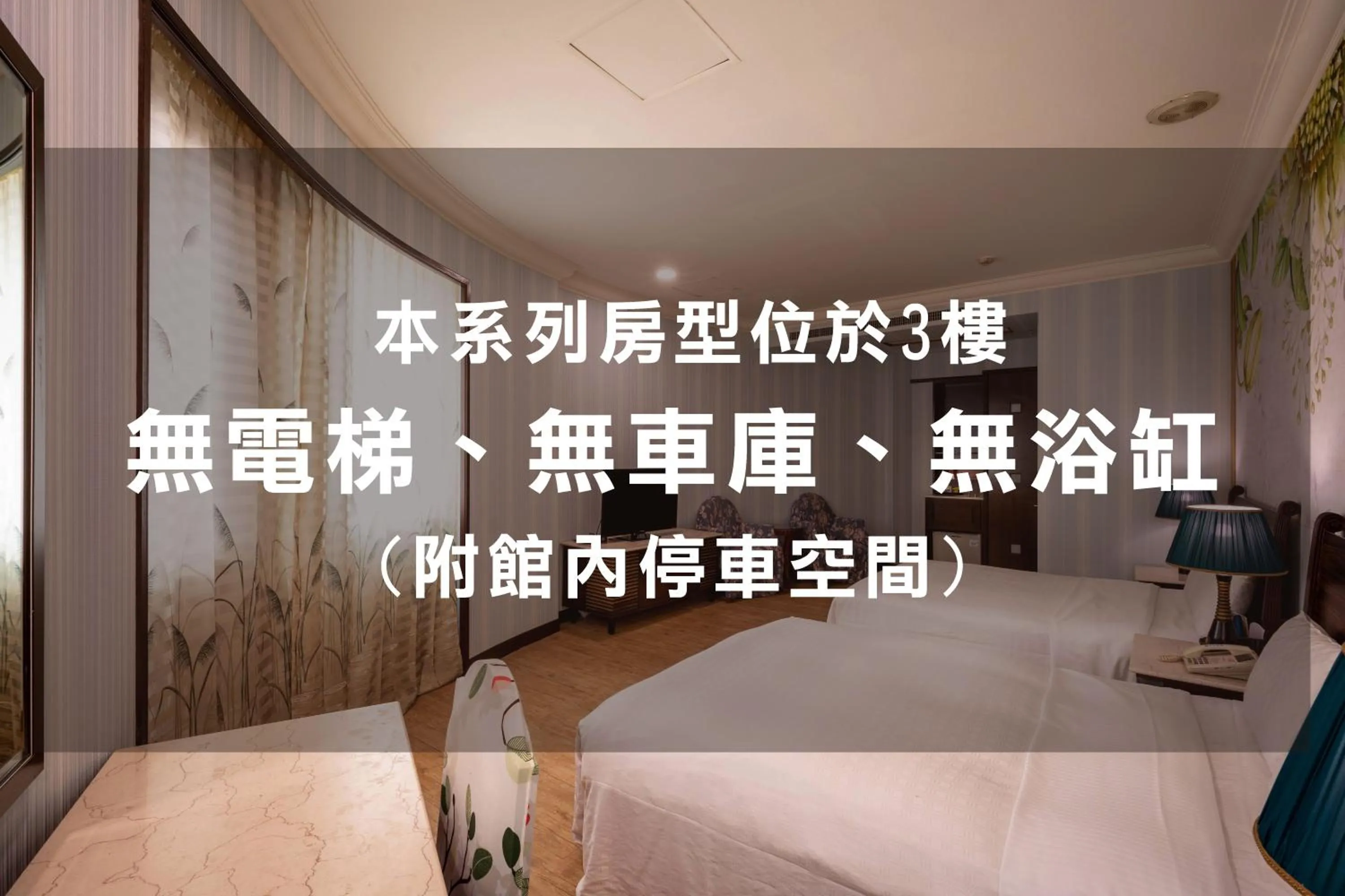 Quadruple Room with Shower in 國妃鷹堡時尚健康館King & Princess Motel