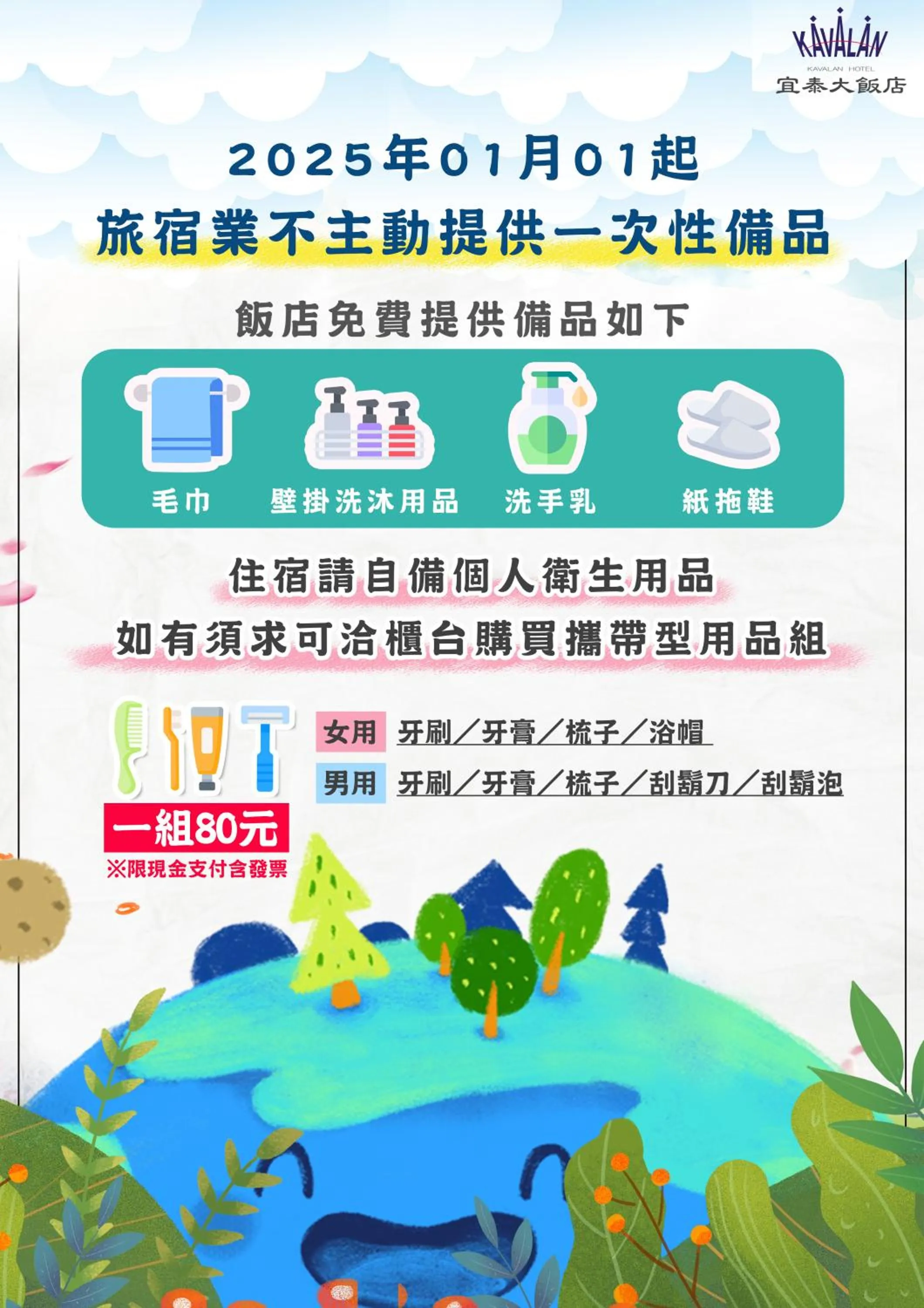 Economy Double Room without Window in Kavalan Hotel