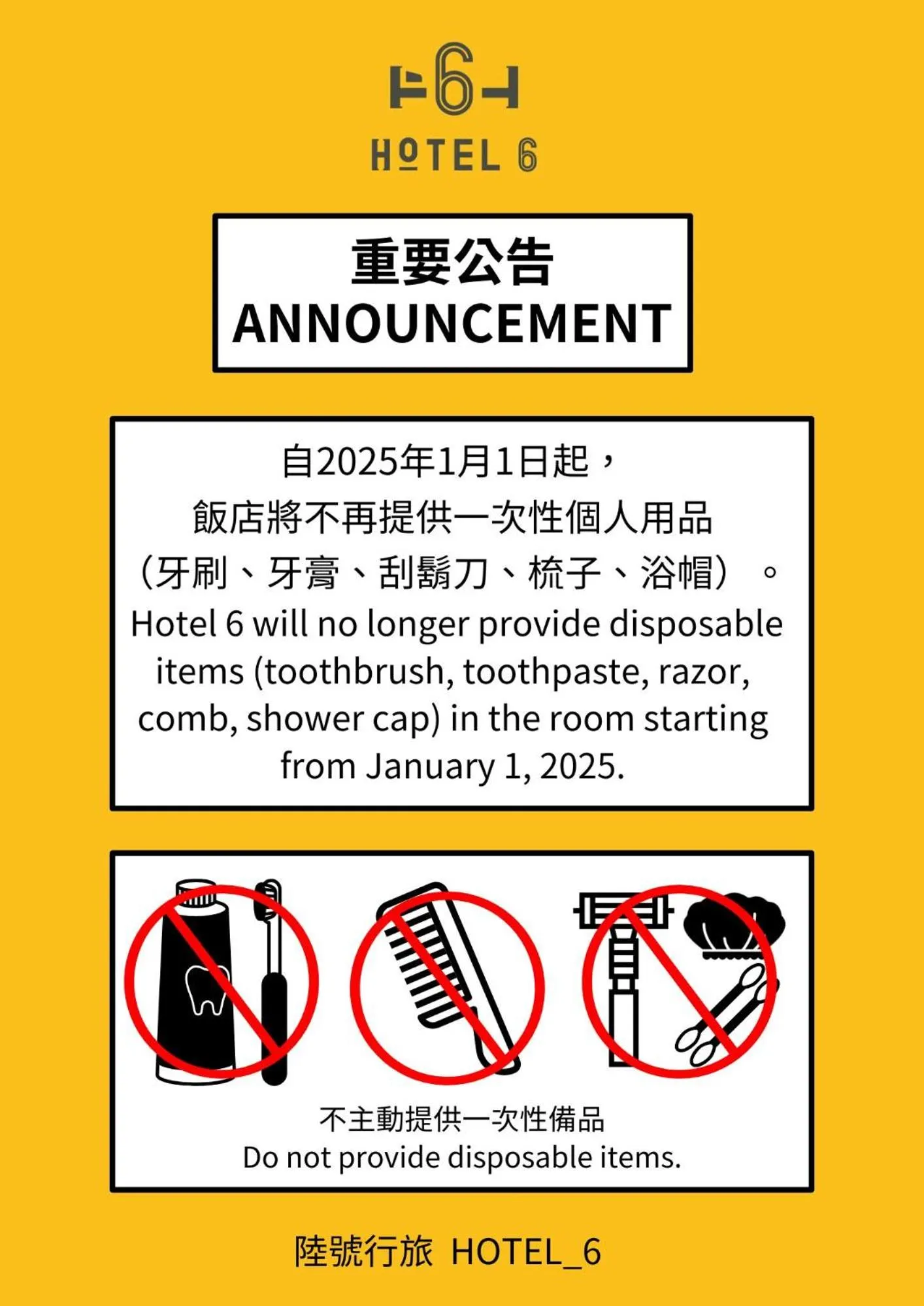 Standard Double Room in Hotel 6 - Wannien