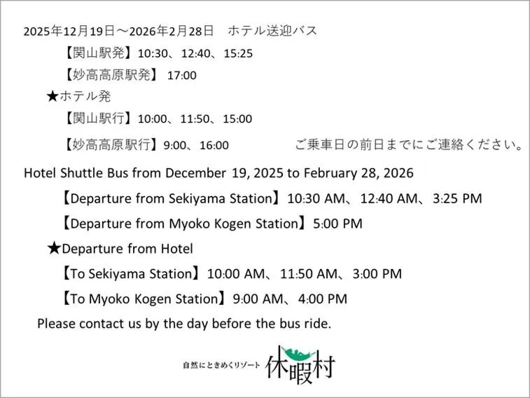 	Twin Room with Tatami Area and Mountain View - single occupancy - Non-Smoking in Kyukamura Myoko