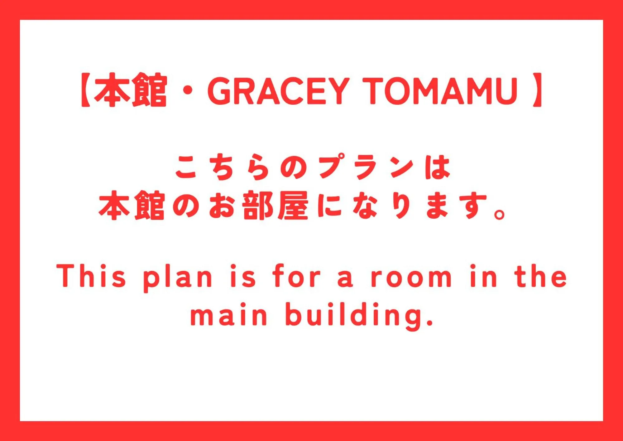 Family Room with Bathroom in Petit Hotel Gracey Tomamu