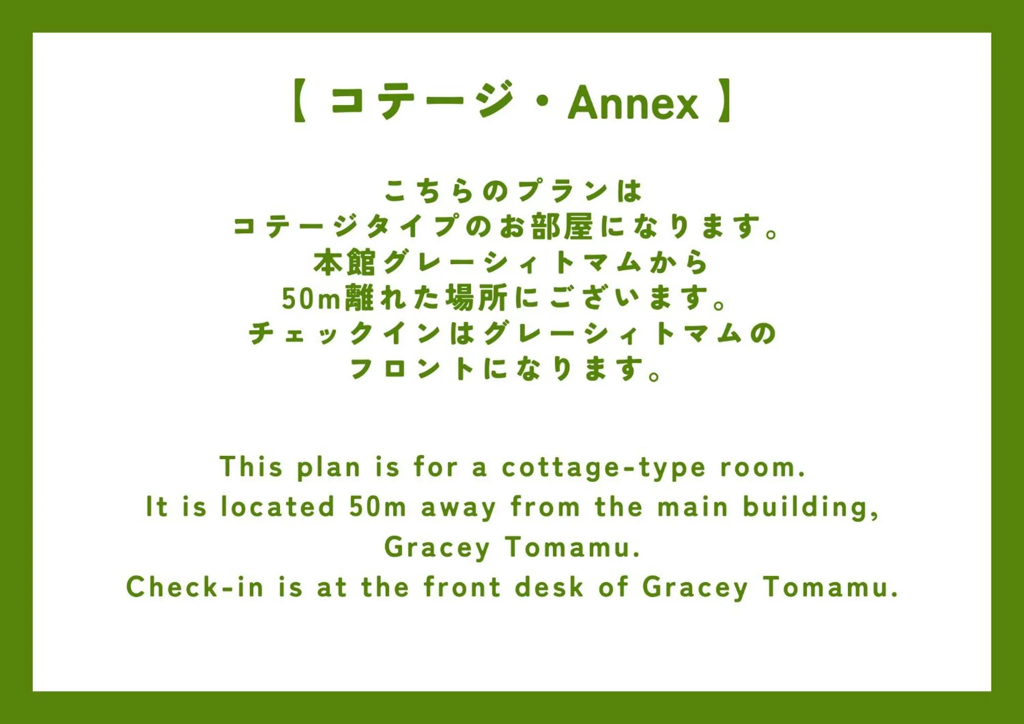 One-Bedroom House in Petit Hotel Gracey Tomamu