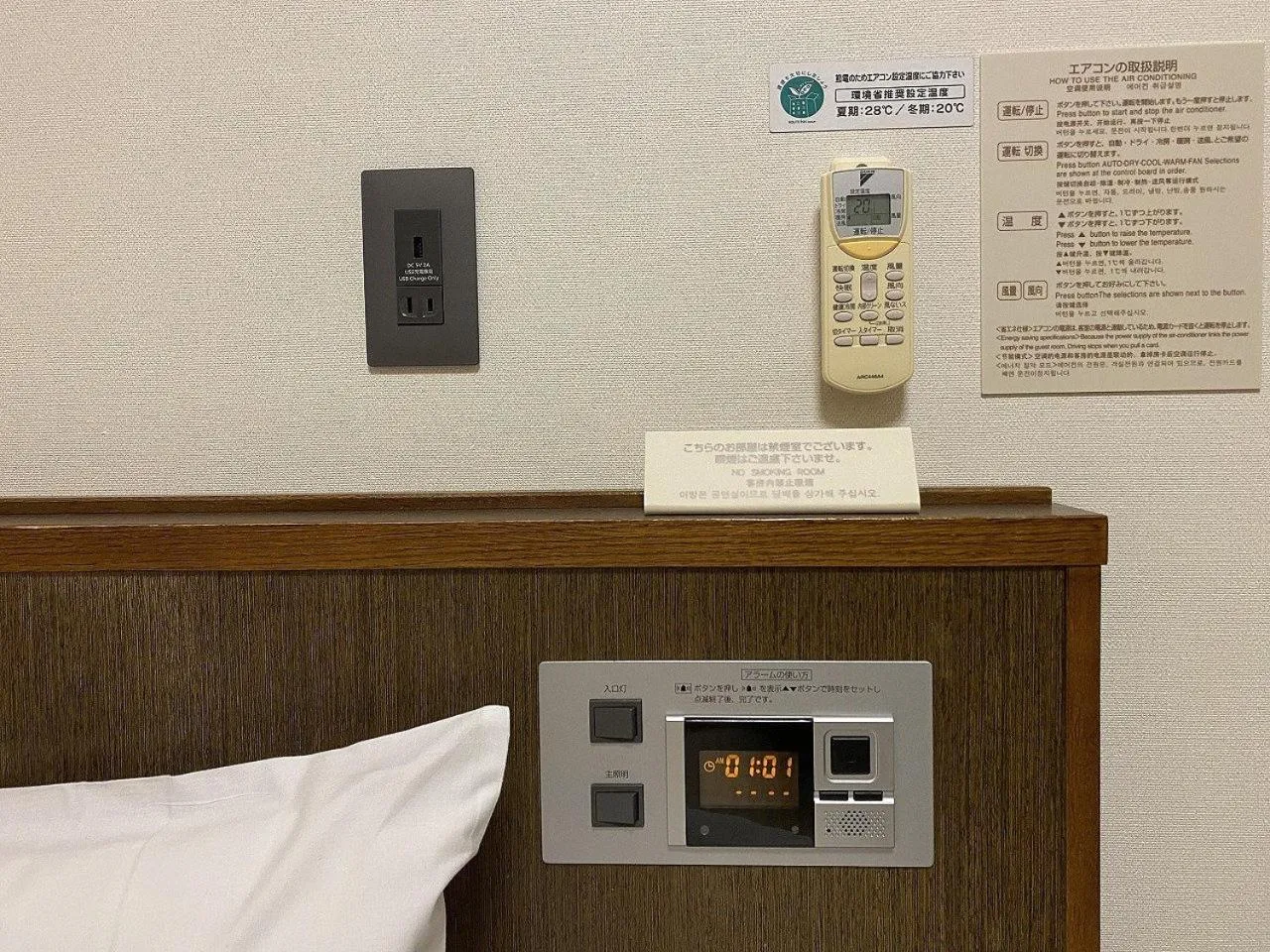 Hotel Route-Inn Ina Inter