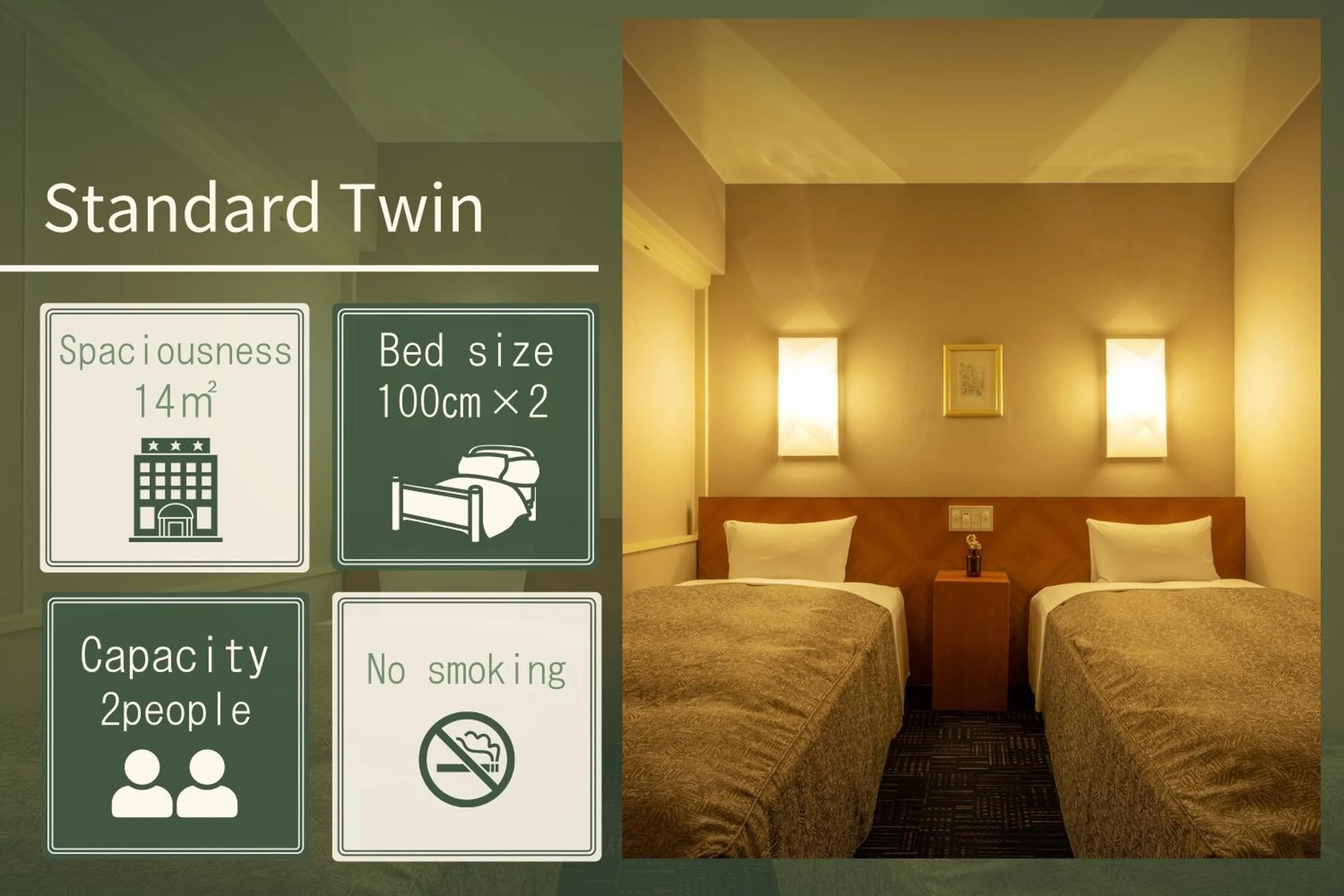 Standard Twin Room - Non-Smoking in Hotel Ace Morioka