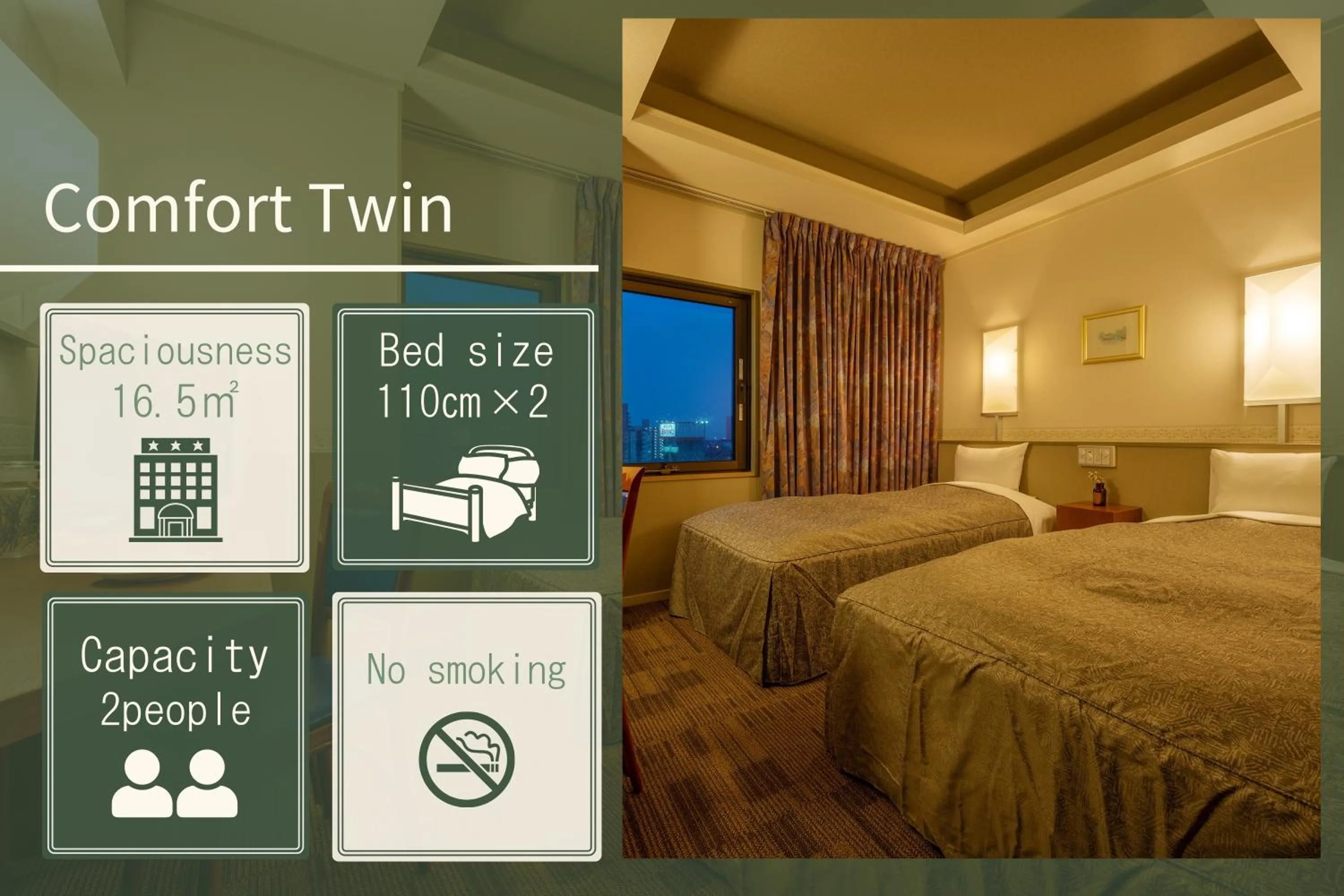 Comfort Twin Room - Non-Smoking in Hotel Ace Morioka