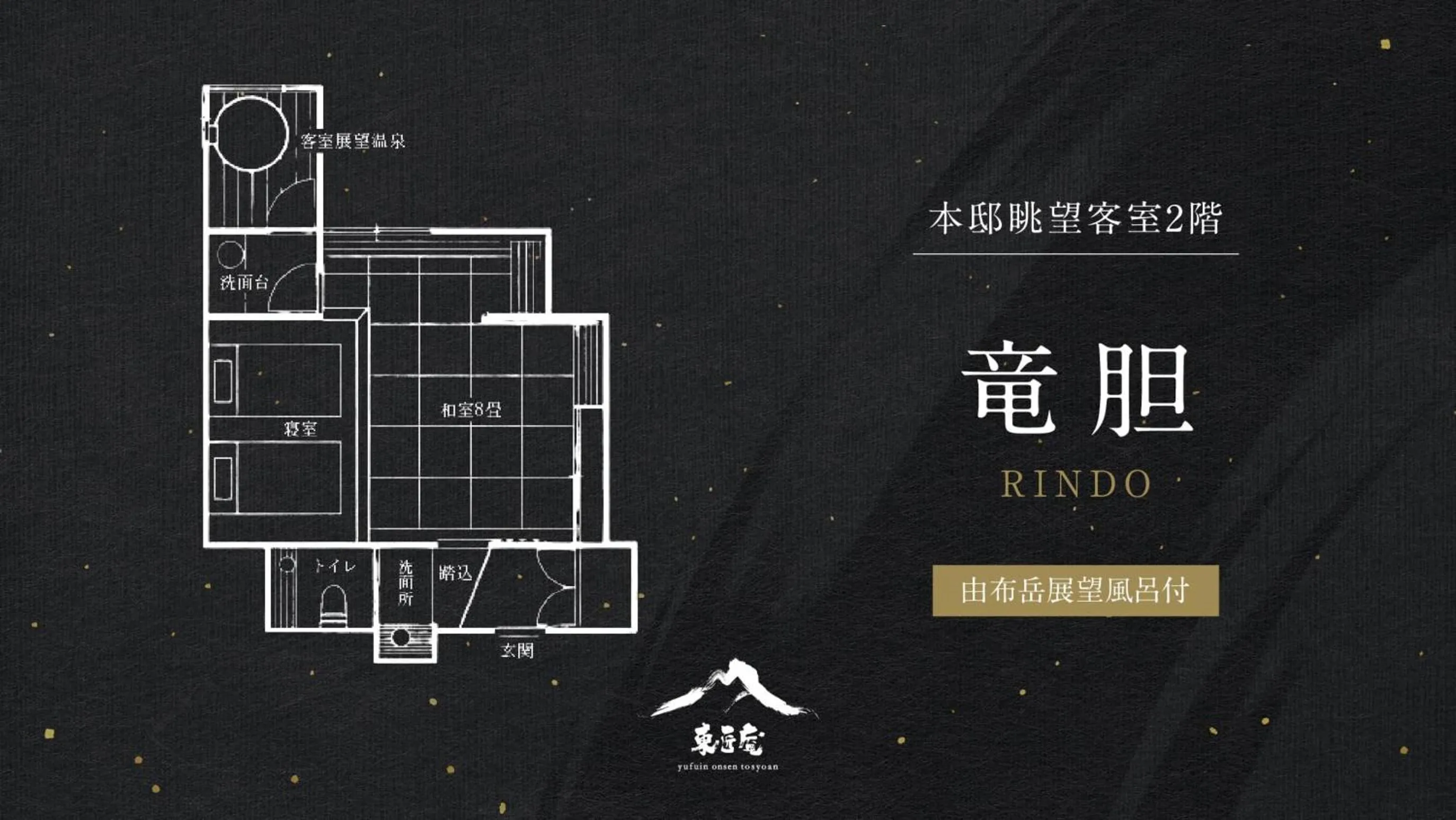 Twin Room - single occupancy in Yufuin Onsen Toshoan