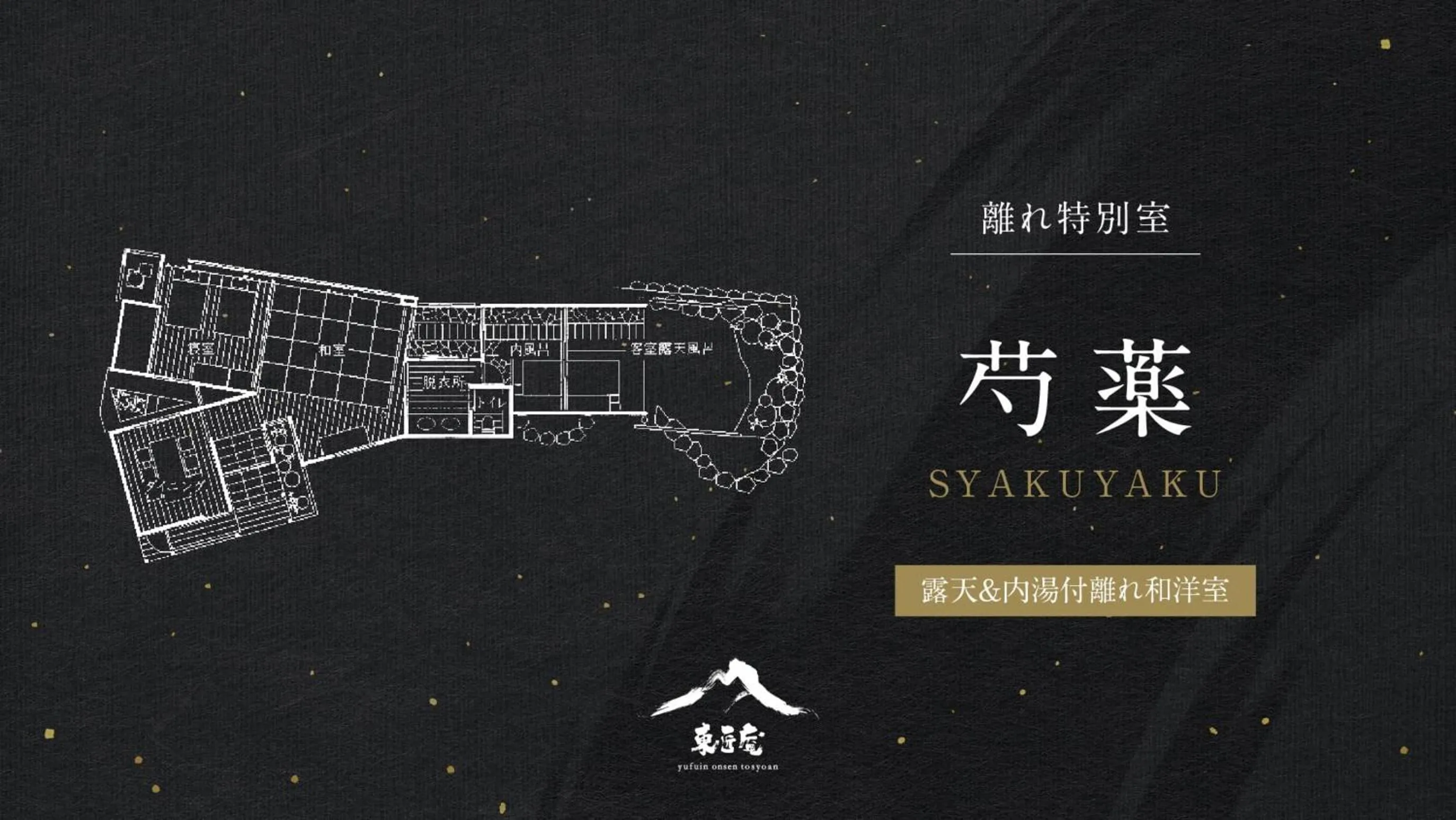 Suite with Private Bathroom (Adult Only) in Yufuin Onsen Toshoan