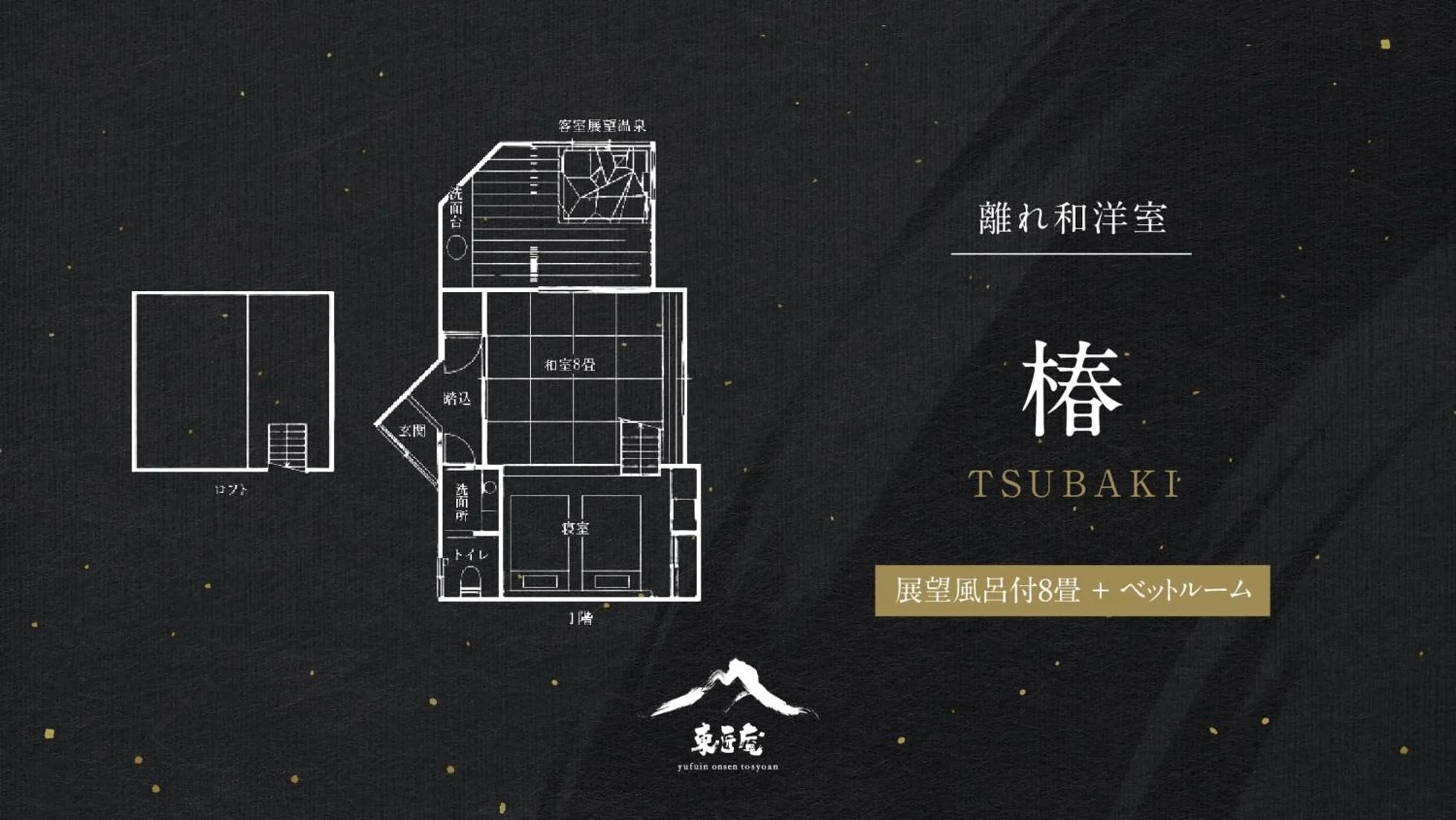 Twin Room with Private Bathroom - single occupancy in Yufuin Onsen Toshoan