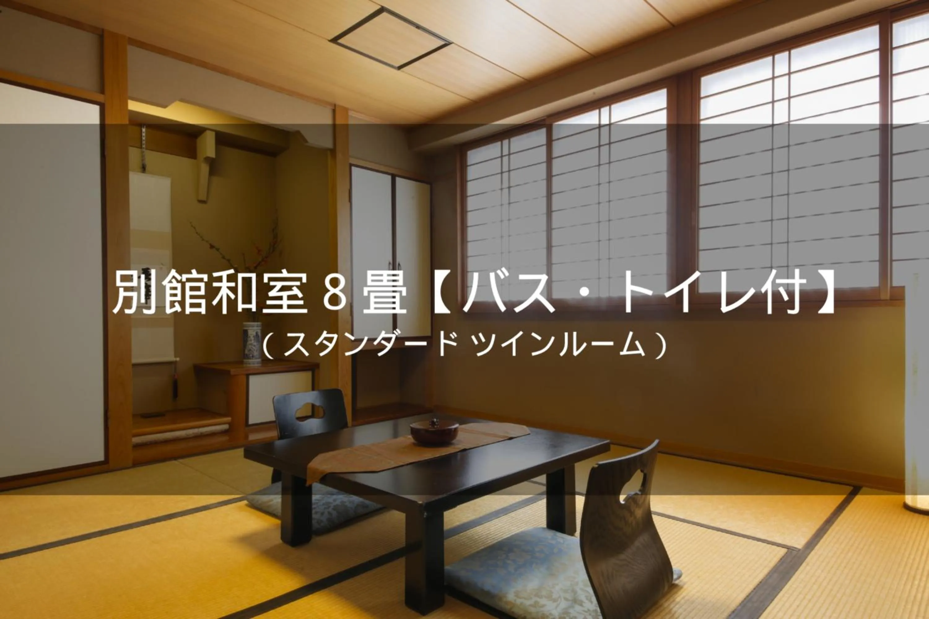 Standard Twin Room - single occupancy in Ryokan Sanga
