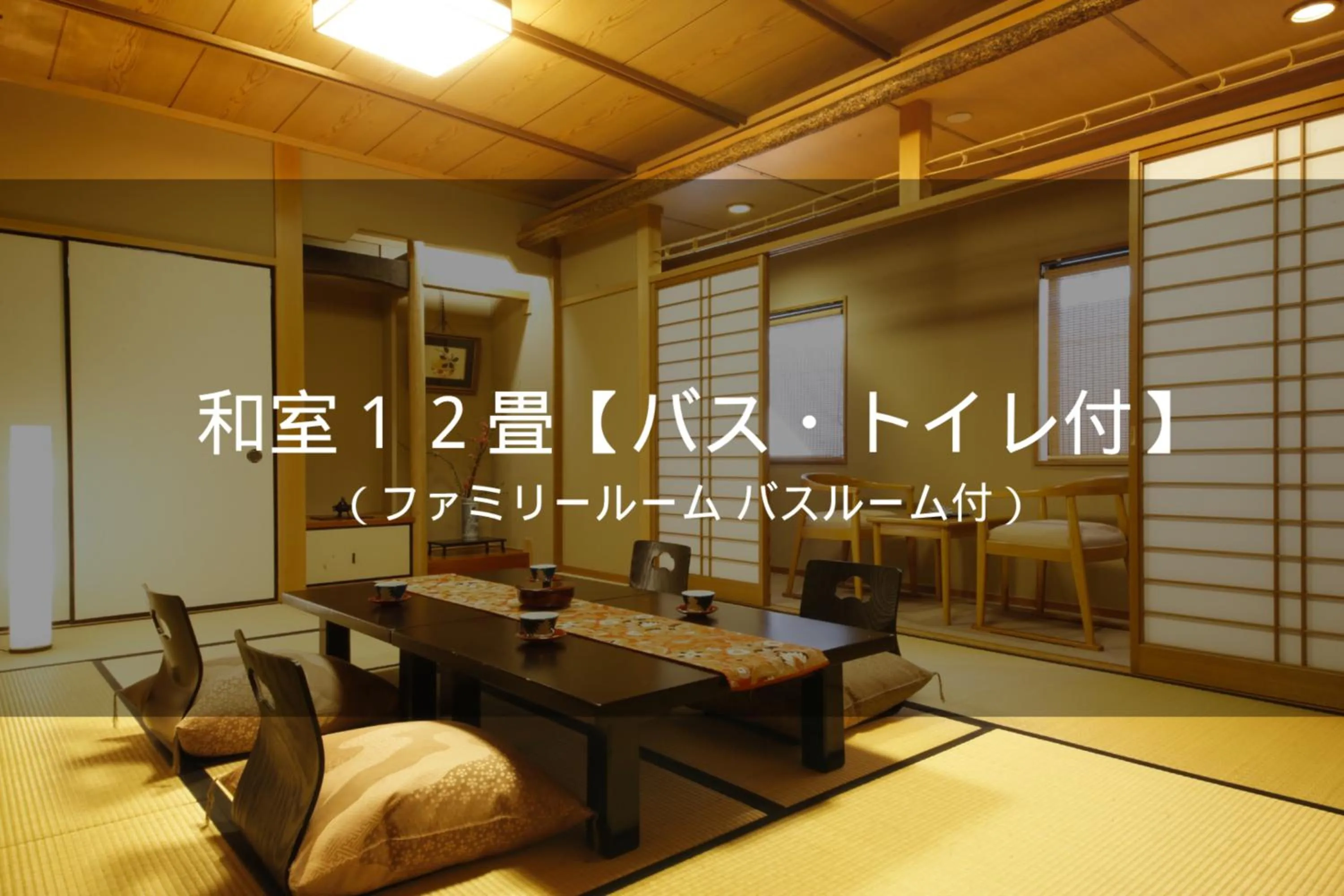 Family Room with Bathroom in Ryokan Sanga