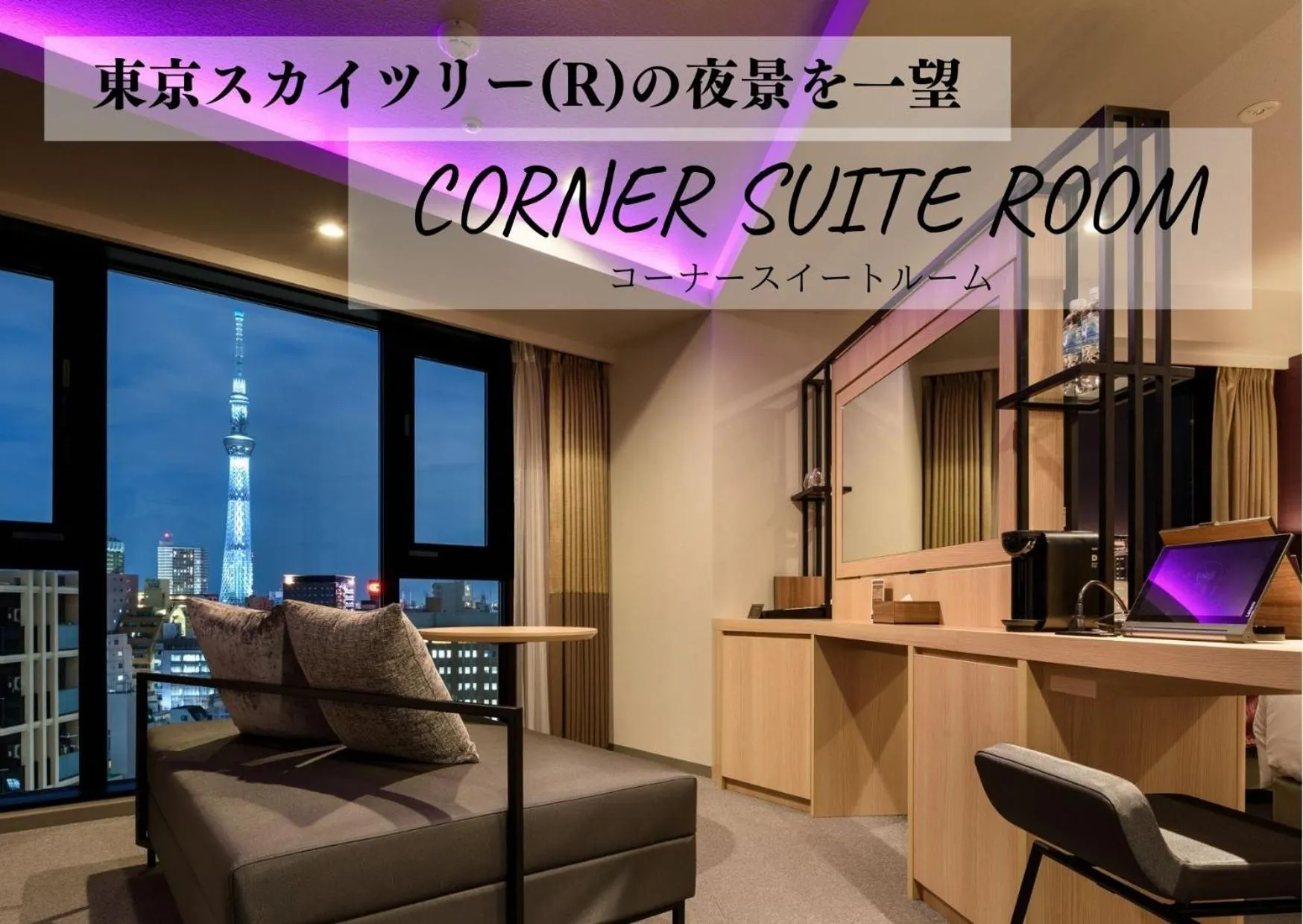Corner Suite - Non-Smoking in Henn na Hotel Premier Tokyo Asakusa Tawaramachi
