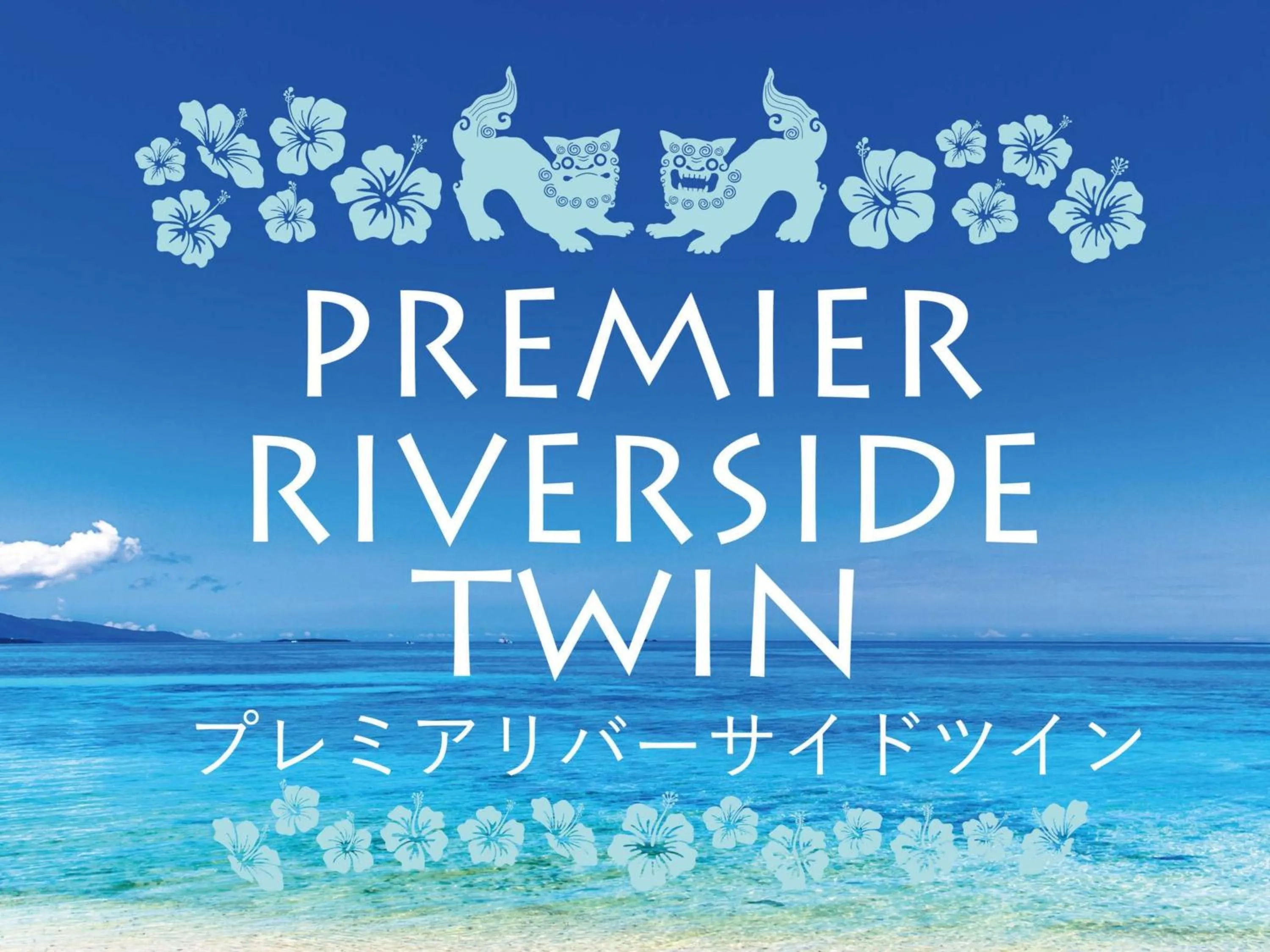 Premium Riverside Twin Room in Tokyu Stay Okinawa Naha